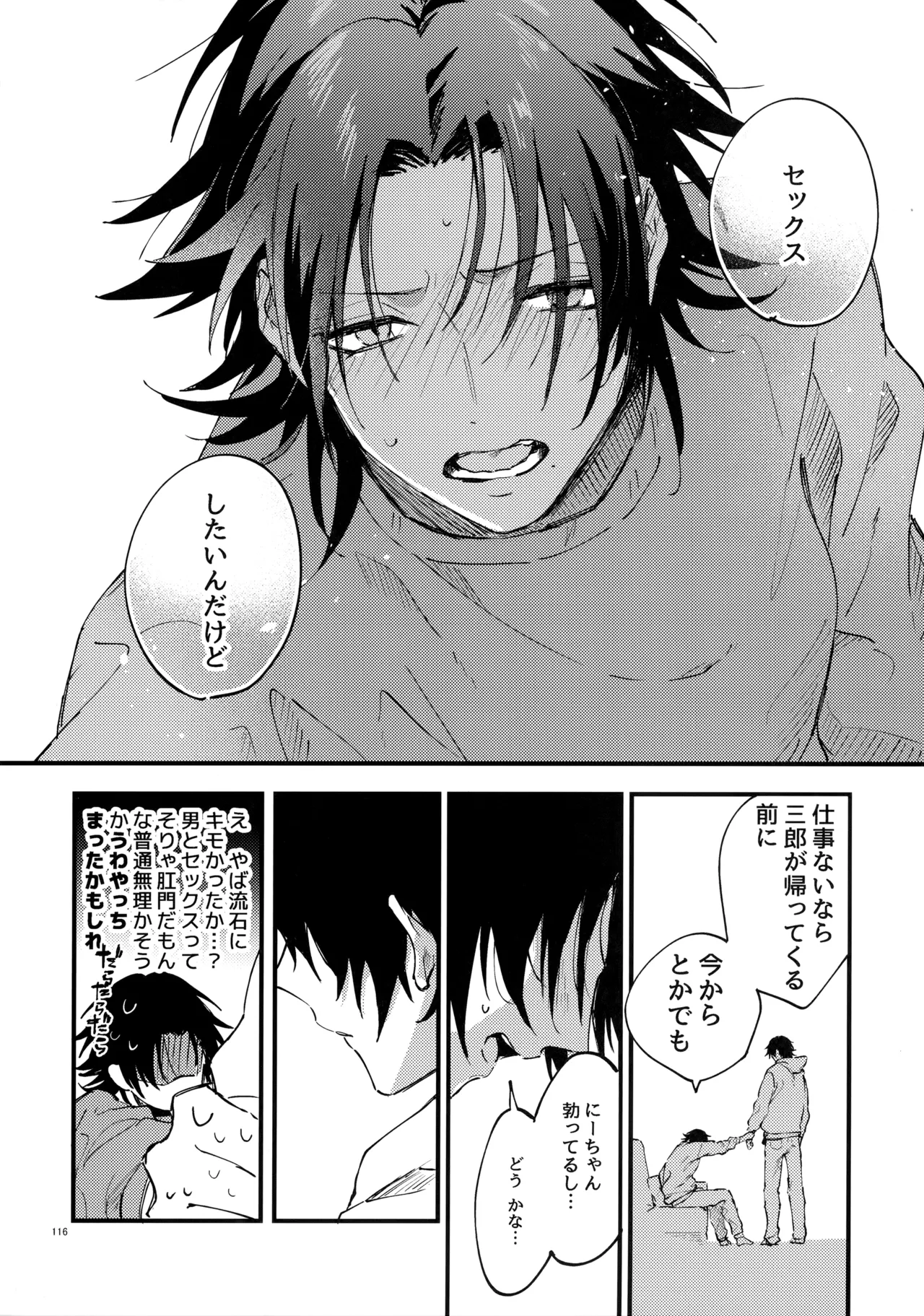 Crazy Lyric Battle 10 炬燵太郎 こた 兄弟 Hypnosis Mic - Image 115