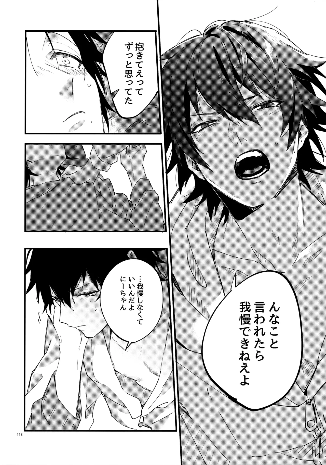 Crazy Lyric Battle 10 炬燵太郎 こた 兄弟 Hypnosis Mic - Image 117