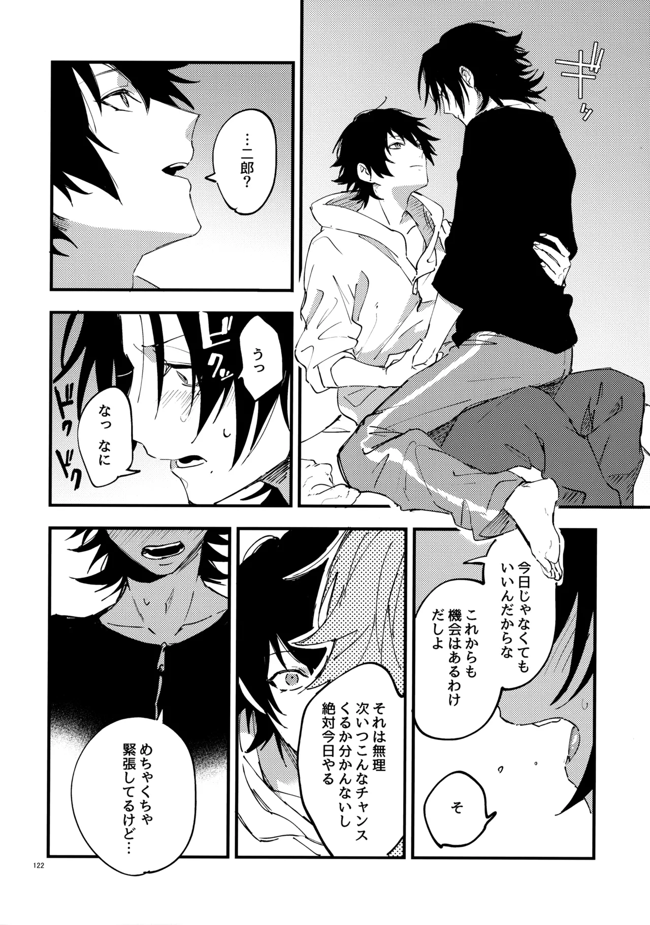 Crazy Lyric Battle 10 炬燵太郎 こた 兄弟 Hypnosis Mic - Image 121