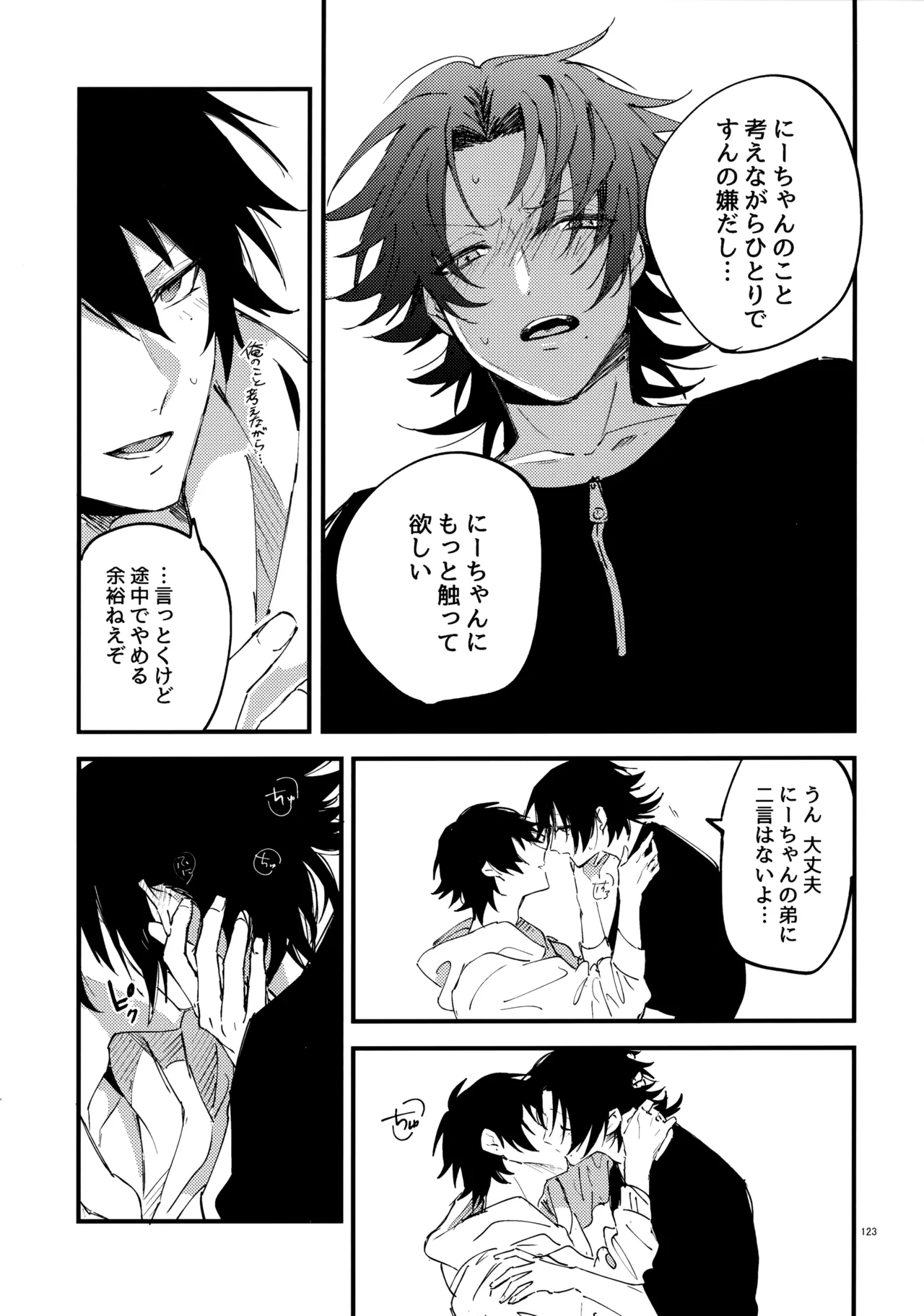 Crazy Lyric Battle 10 炬燵太郎 こた 兄弟 Hypnosis Mic - Image 122