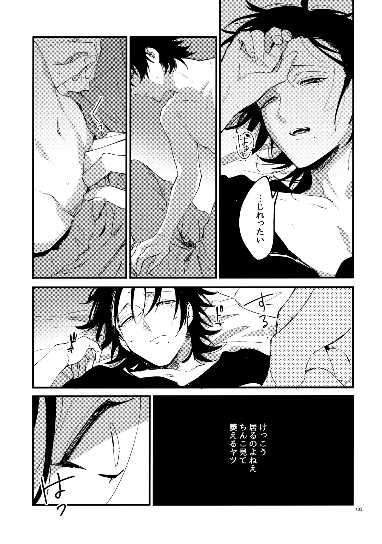 Crazy Lyric Battle 10 炬燵太郎 こた 兄弟 Hypnosis Mic - Image 132