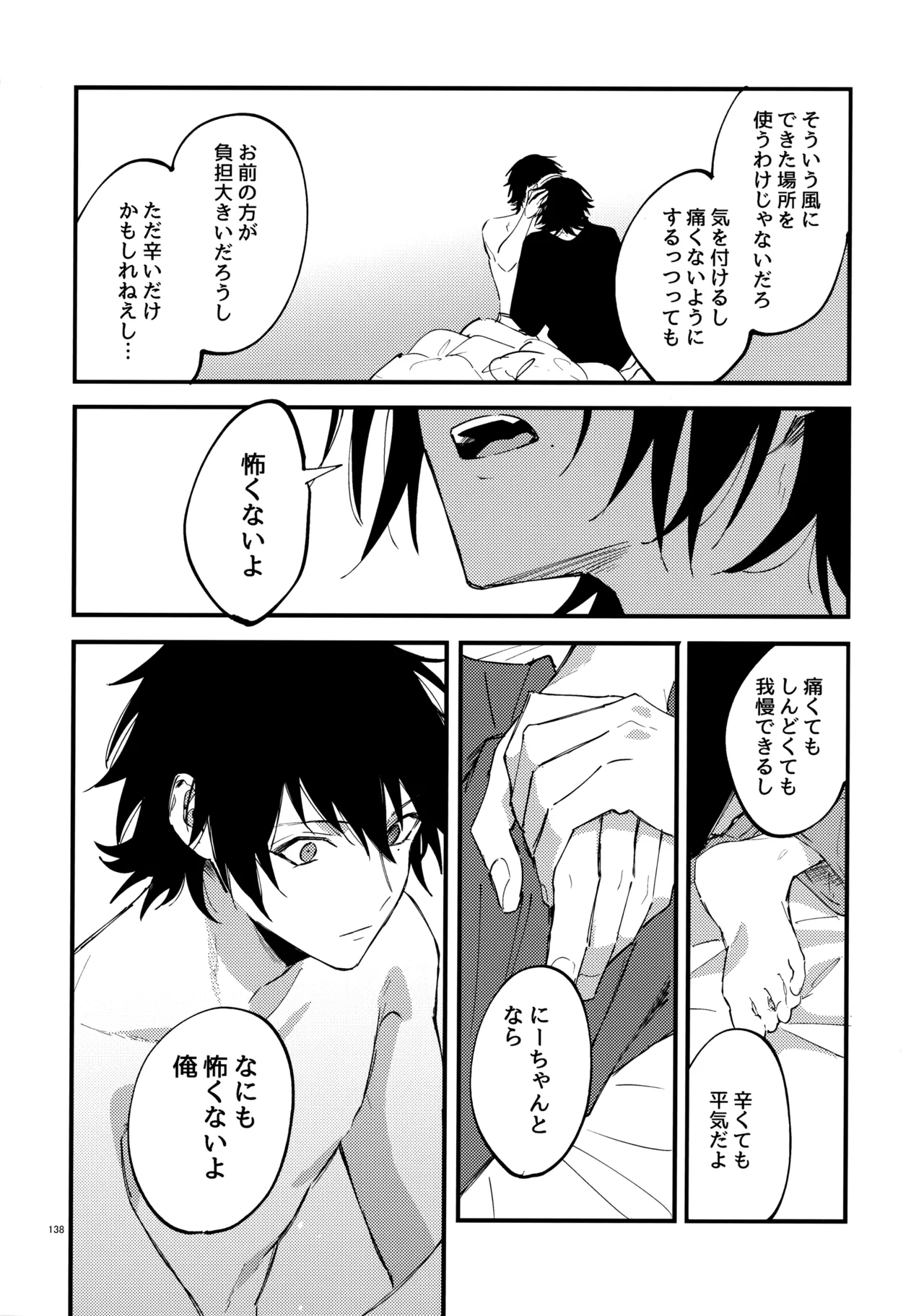 Crazy Lyric Battle 10 炬燵太郎 こた 兄弟 Hypnosis Mic - Image 137