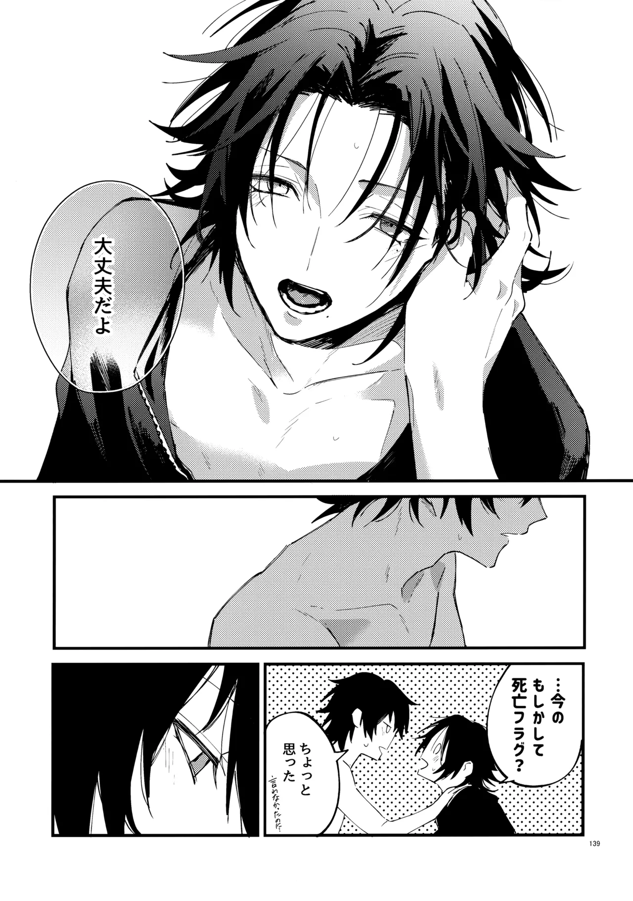 Crazy Lyric Battle 10 炬燵太郎 こた 兄弟 Hypnosis Mic - Image 138