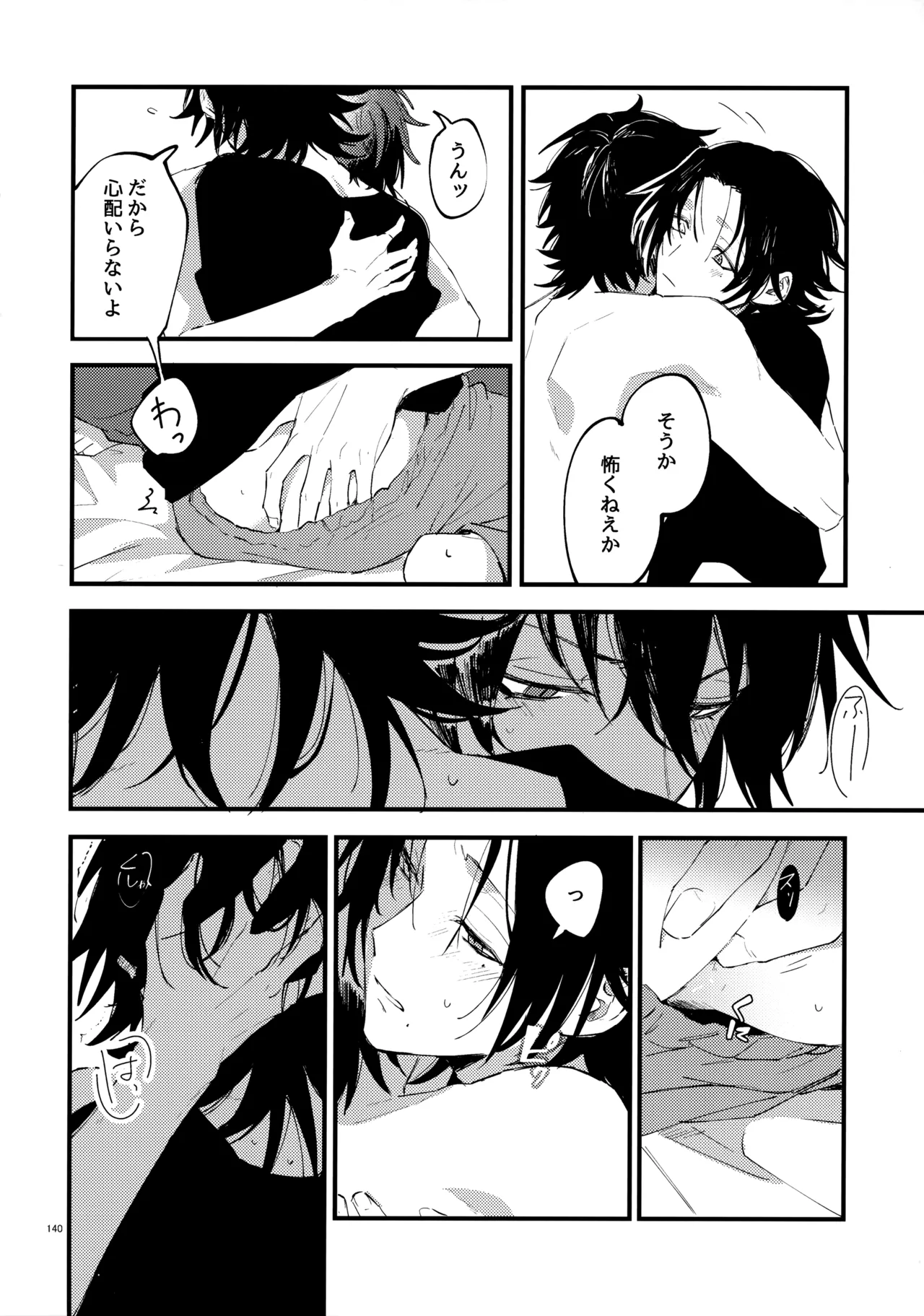 Crazy Lyric Battle 10 炬燵太郎 こた 兄弟 Hypnosis Mic - Image 139