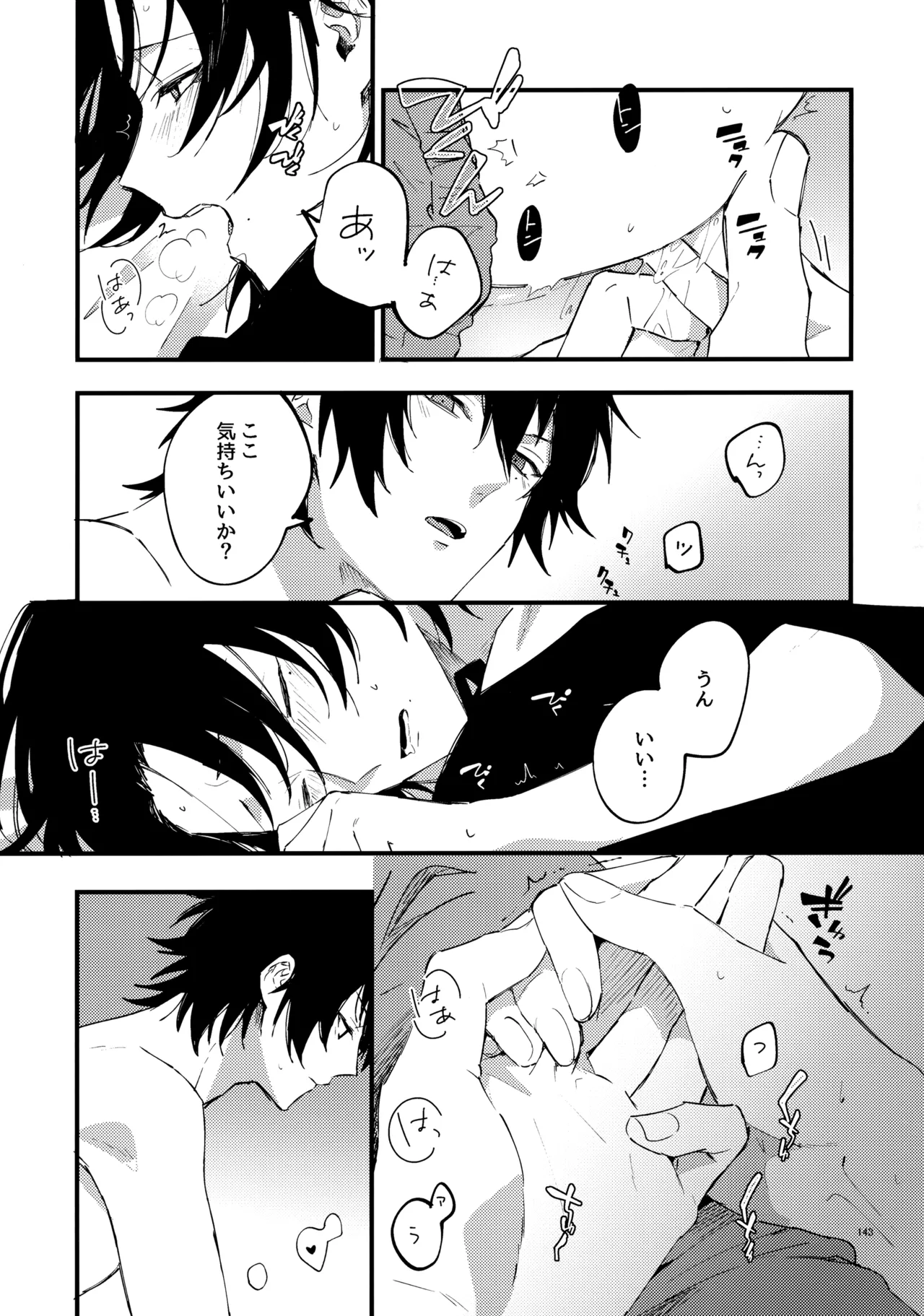 Crazy Lyric Battle 10 炬燵太郎 こた 兄弟 Hypnosis Mic - Image 142
