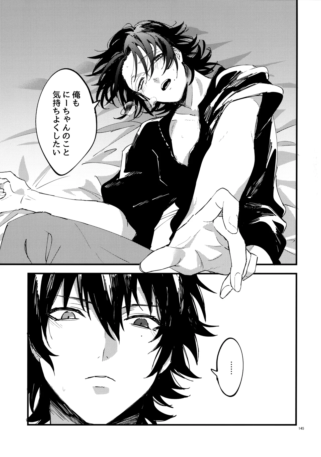 Crazy Lyric Battle 10 炬燵太郎 こた 兄弟 Hypnosis Mic - Image 144