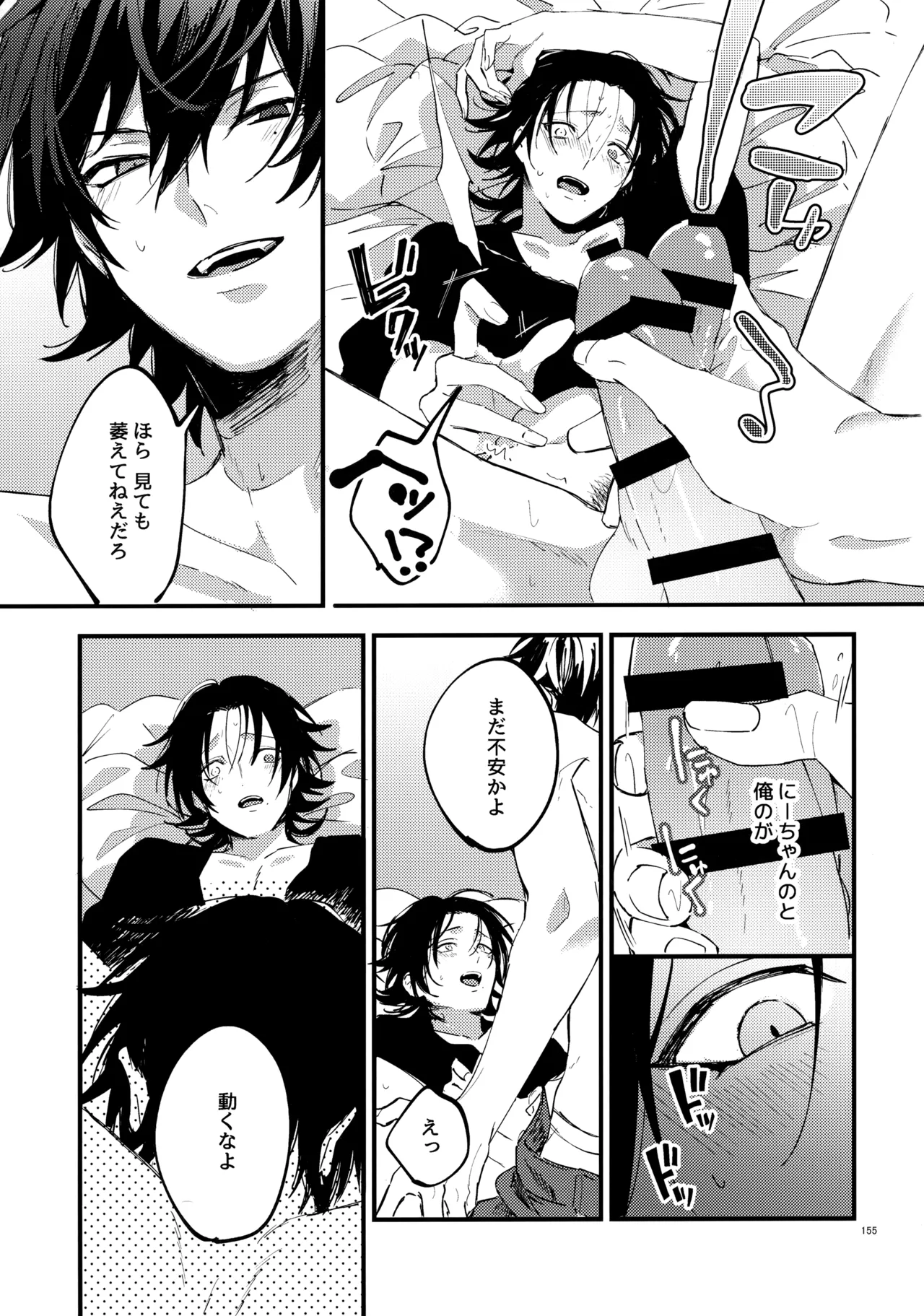 Crazy Lyric Battle 10 炬燵太郎 こた 兄弟 Hypnosis Mic - Image 154