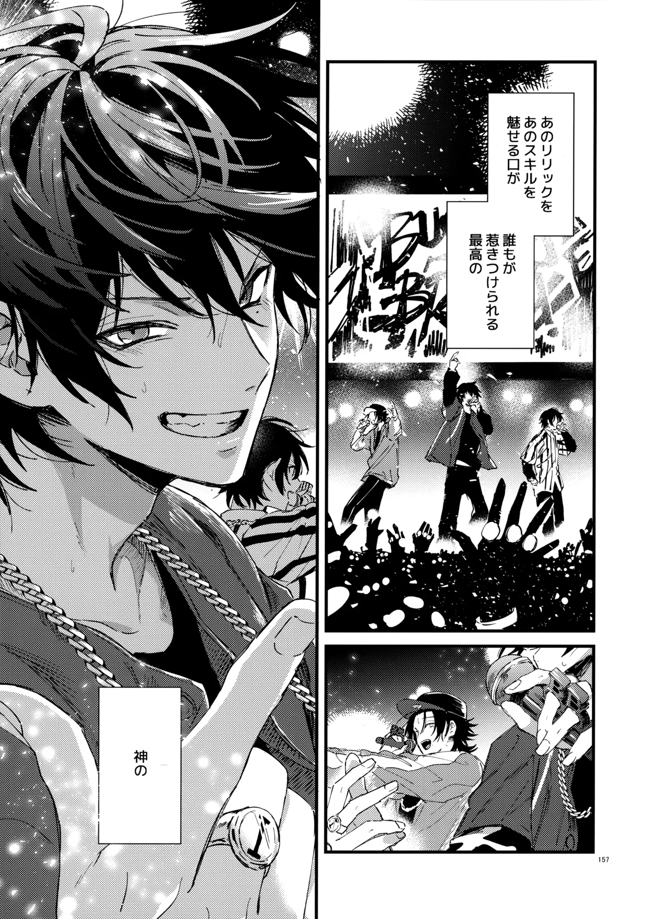 Crazy Lyric Battle 10 炬燵太郎 こた 兄弟 Hypnosis Mic - Image 156