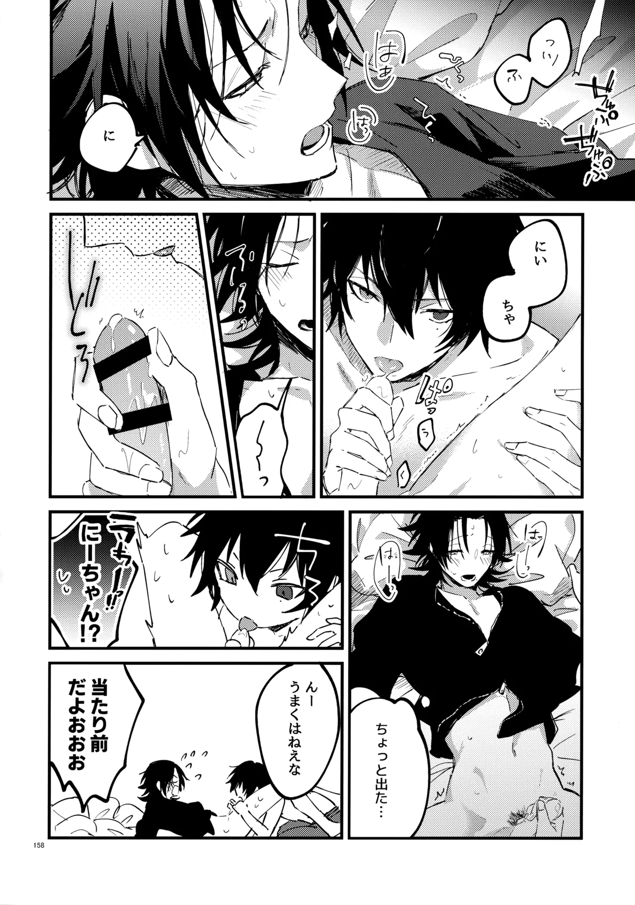 Crazy Lyric Battle 10 炬燵太郎 こた 兄弟 Hypnosis Mic - Image 157