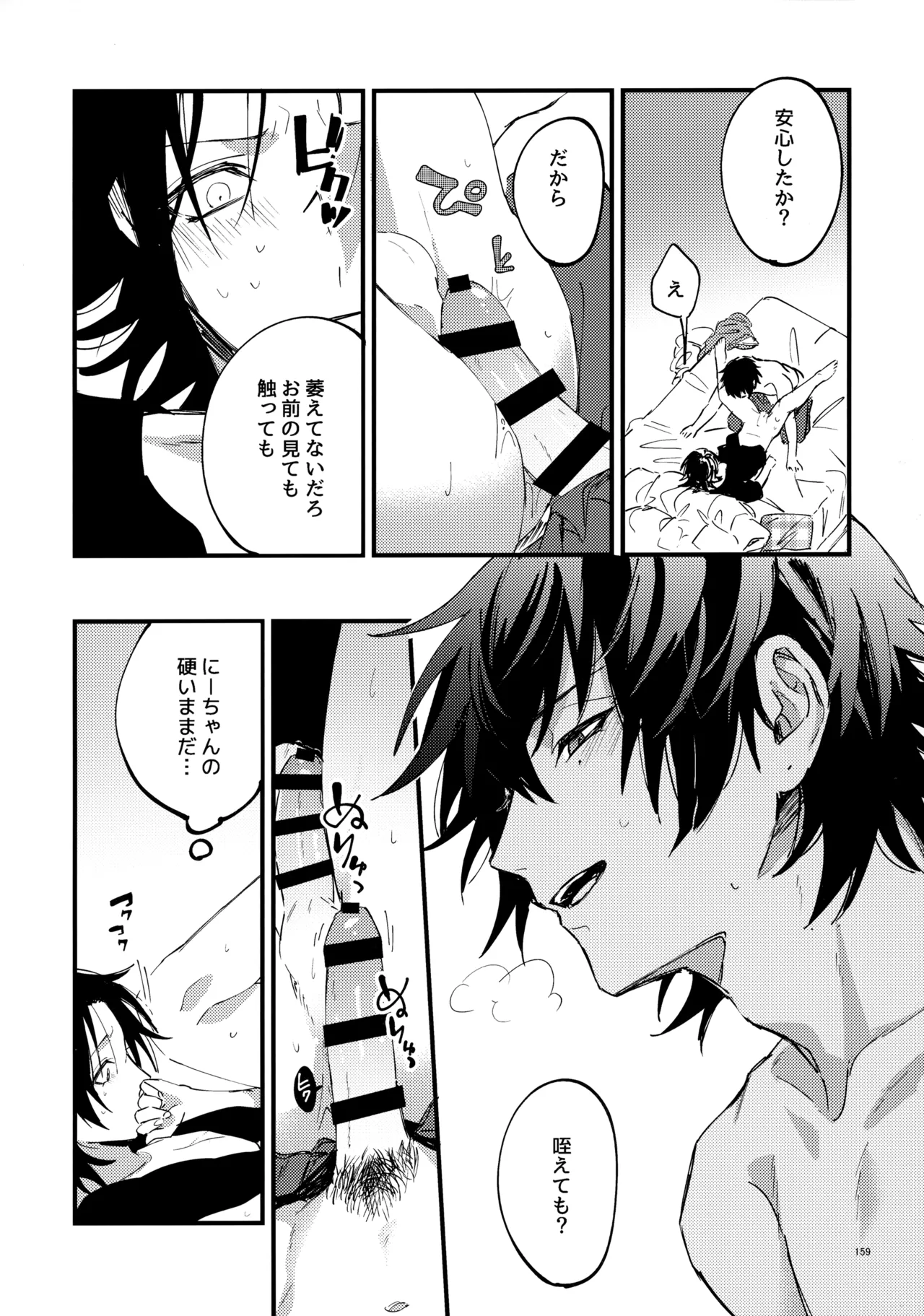 Crazy Lyric Battle 10 炬燵太郎 こた 兄弟 Hypnosis Mic - Image 158