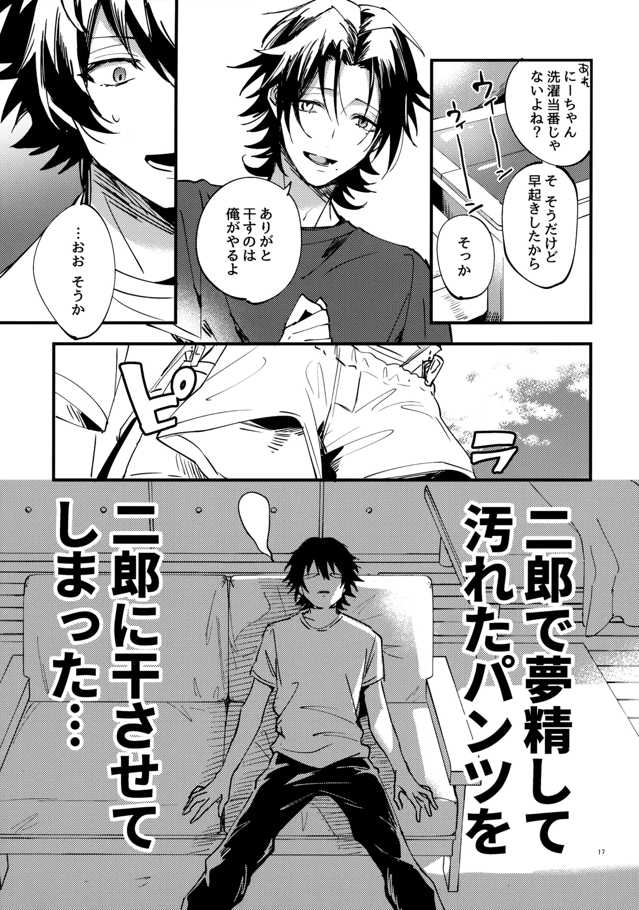 Crazy Lyric Battle 10 炬燵太郎 こた 兄弟 Hypnosis Mic - Image 16