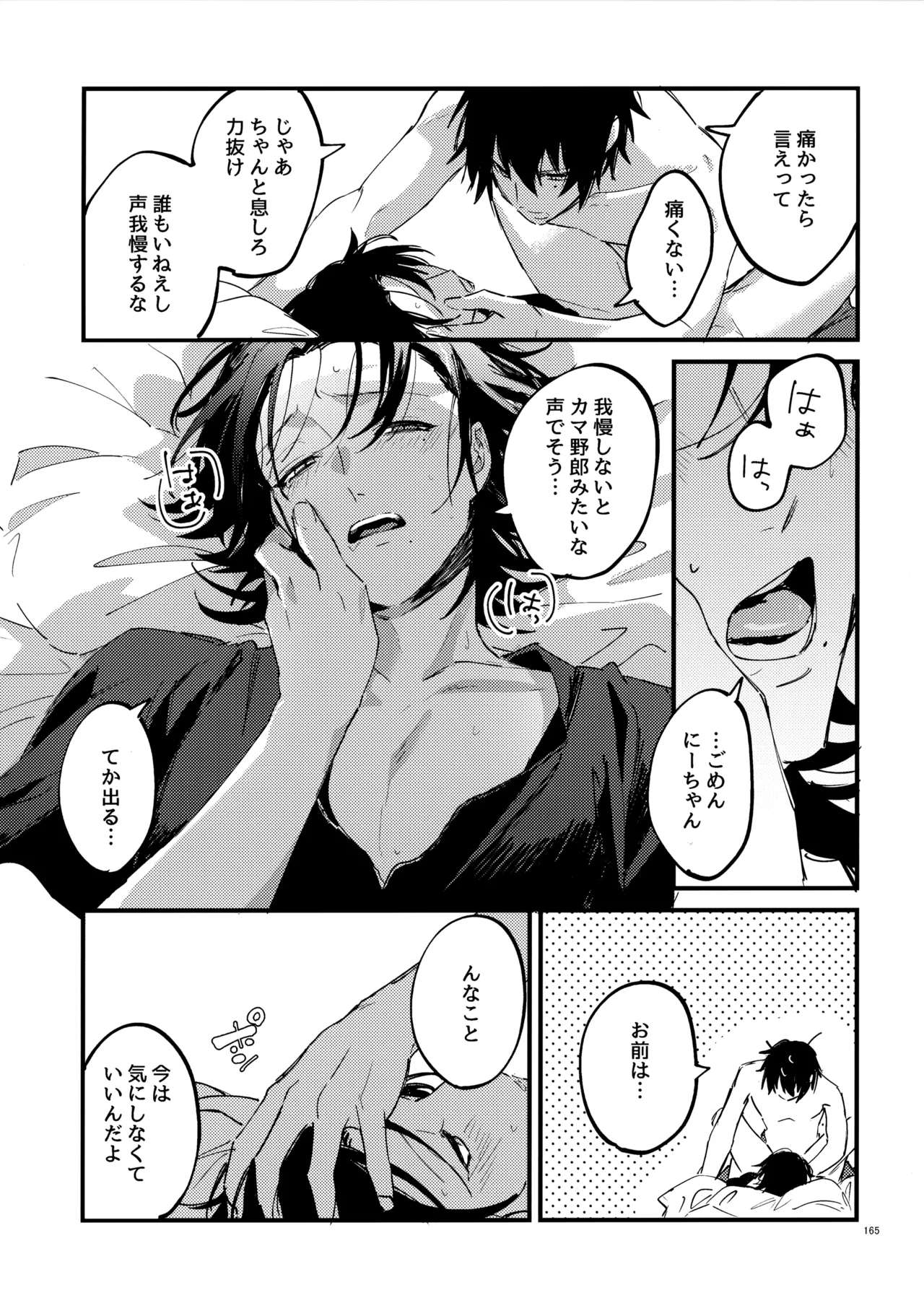 Crazy Lyric Battle 10 炬燵太郎 こた 兄弟 Hypnosis Mic - Image 164