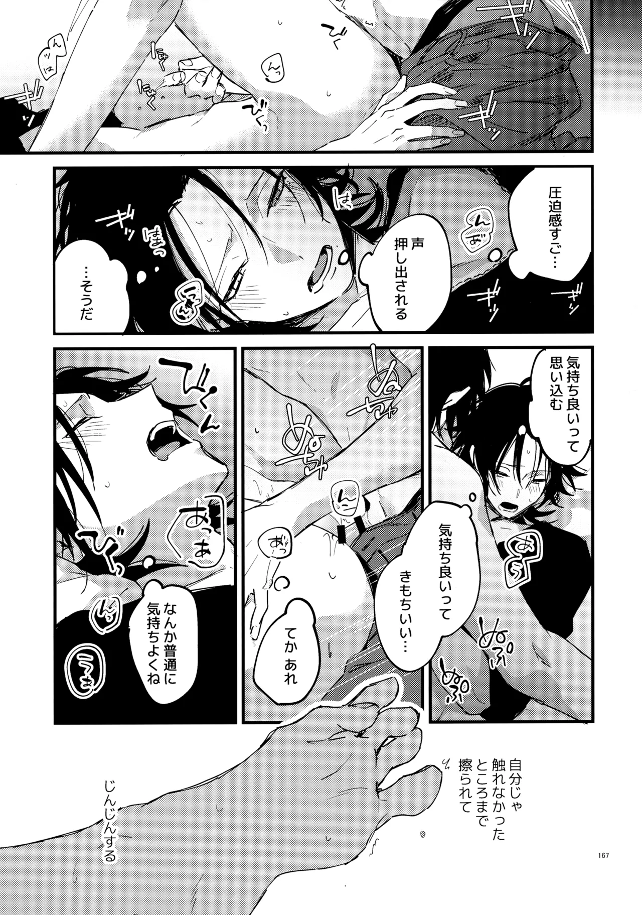 Crazy Lyric Battle 10 炬燵太郎 こた 兄弟 Hypnosis Mic - Image 166