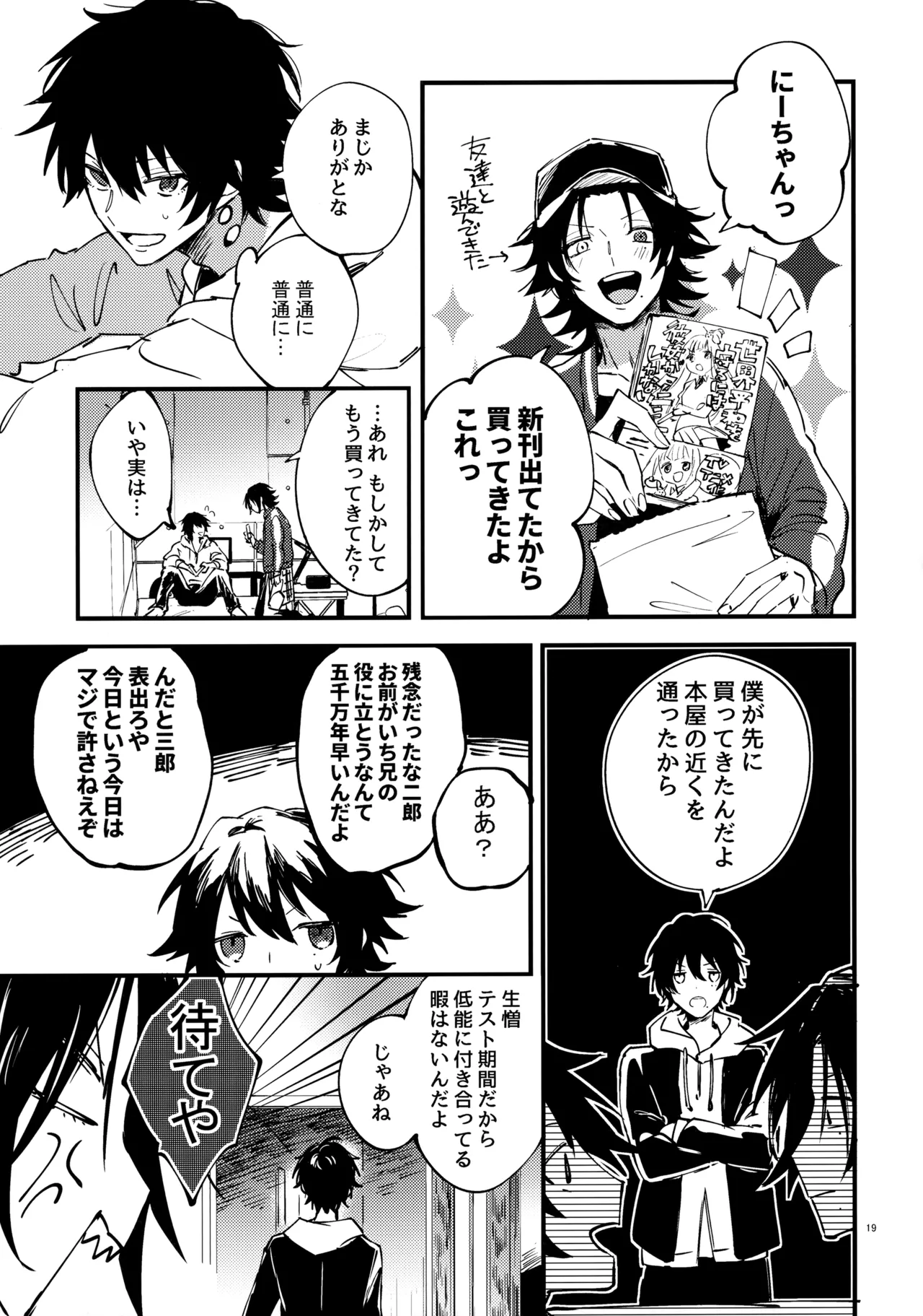 Crazy Lyric Battle 10 炬燵太郎 こた 兄弟 Hypnosis Mic - Image 18