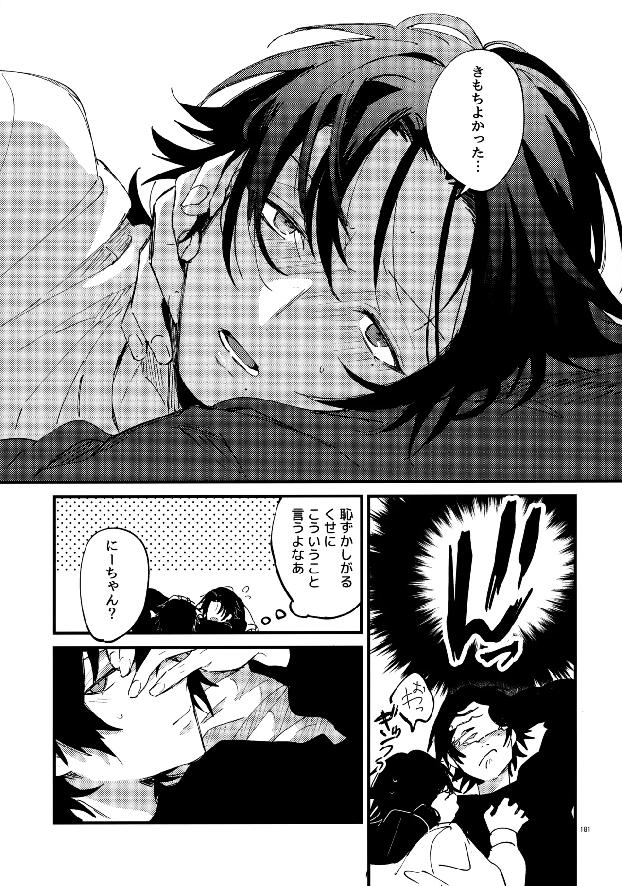 Crazy Lyric Battle 10 炬燵太郎 こた 兄弟 Hypnosis Mic - Image 180