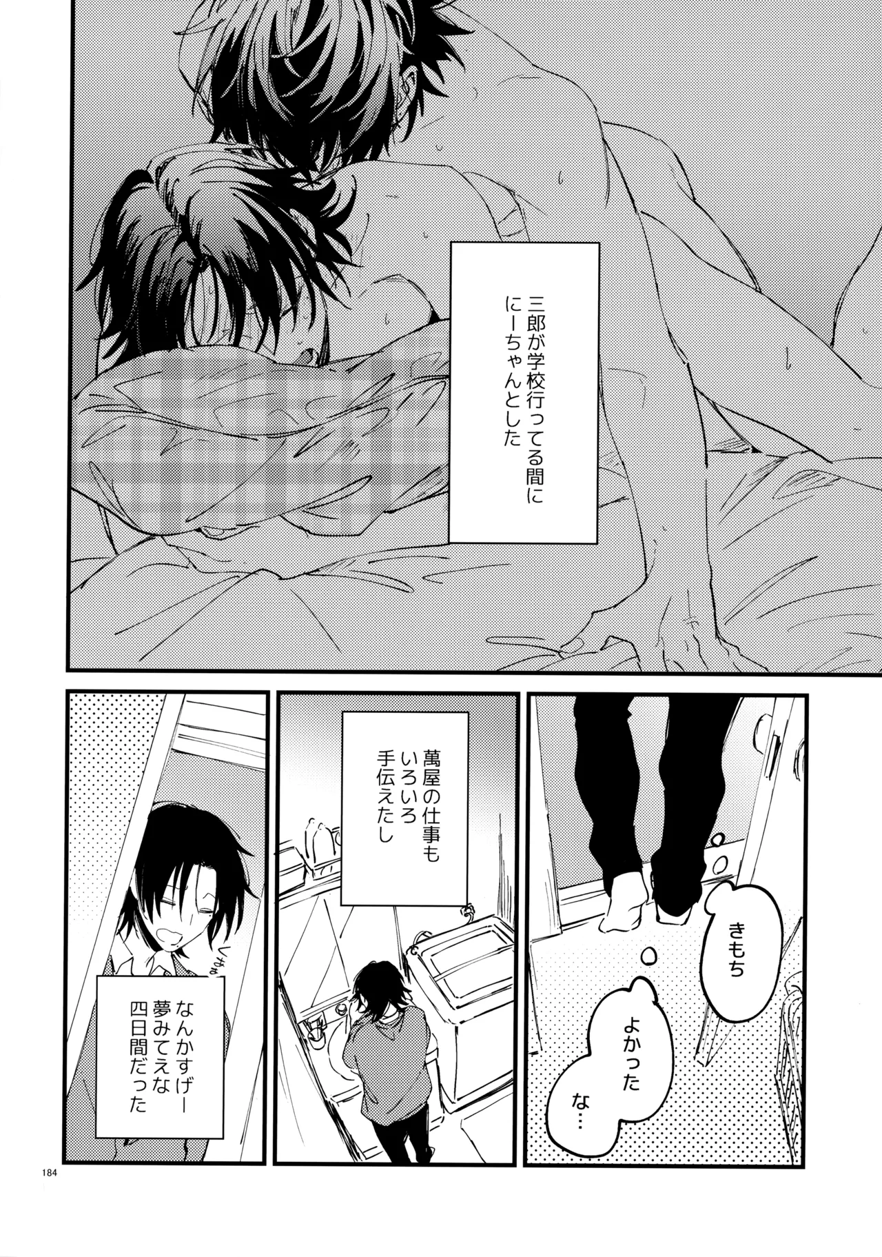 Crazy Lyric Battle 10 炬燵太郎 こた 兄弟 Hypnosis Mic - Image 183