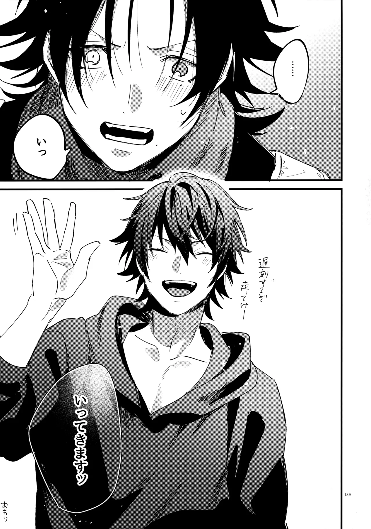 Crazy Lyric Battle 10 炬燵太郎 こた 兄弟 Hypnosis Mic - Image 188