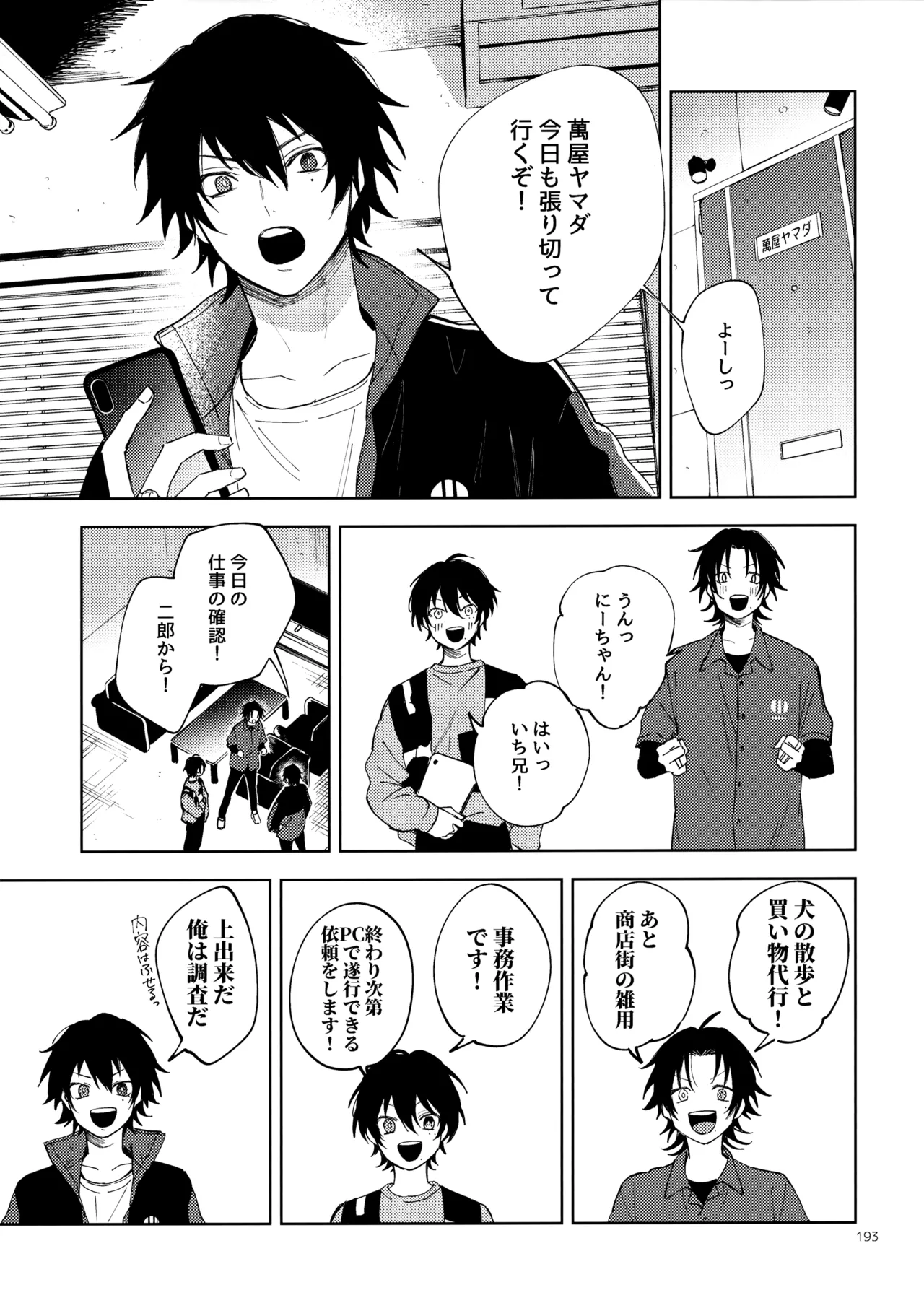 Crazy Lyric Battle 10 炬燵太郎 こた 兄弟 Hypnosis Mic - Image 192