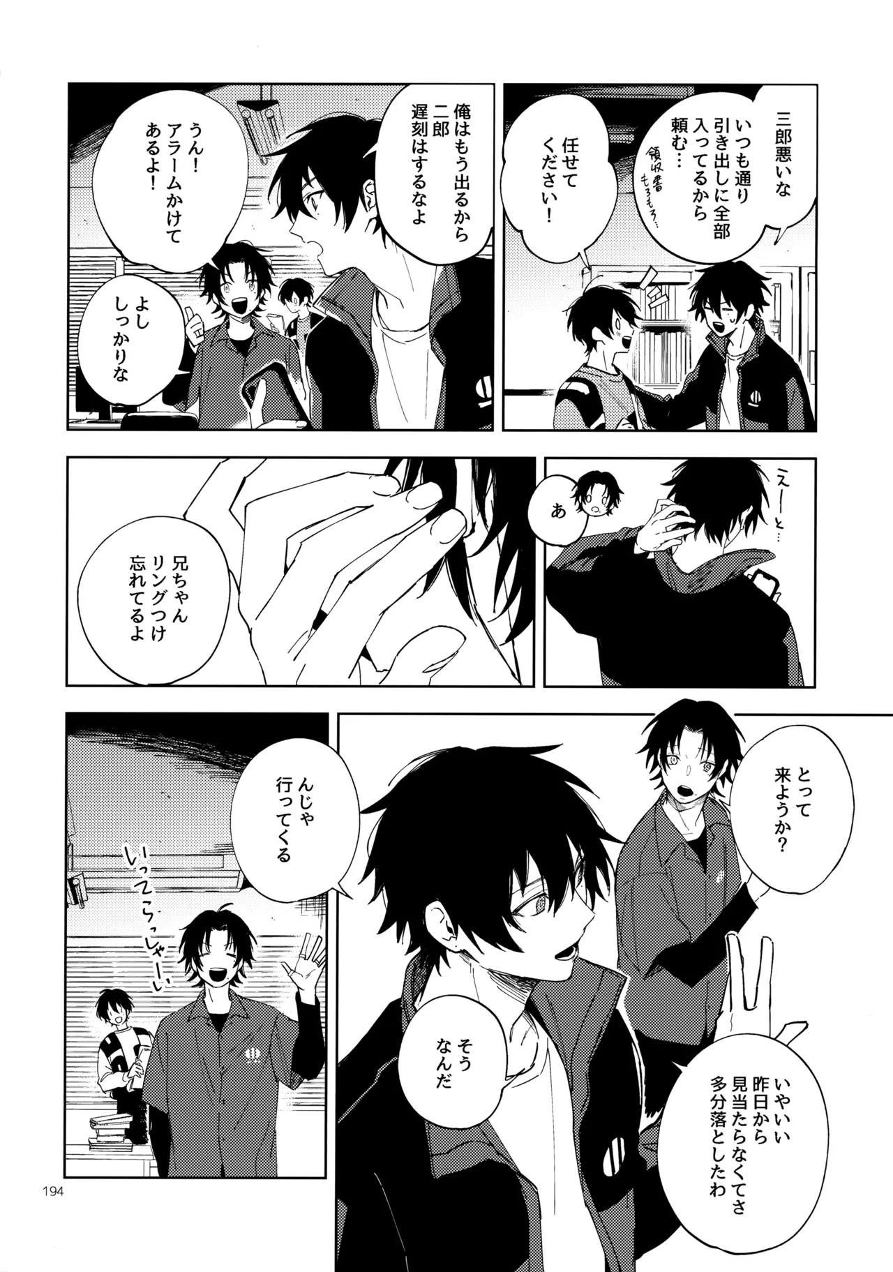 Crazy Lyric Battle 10 炬燵太郎 こた 兄弟 Hypnosis Mic - Image 193