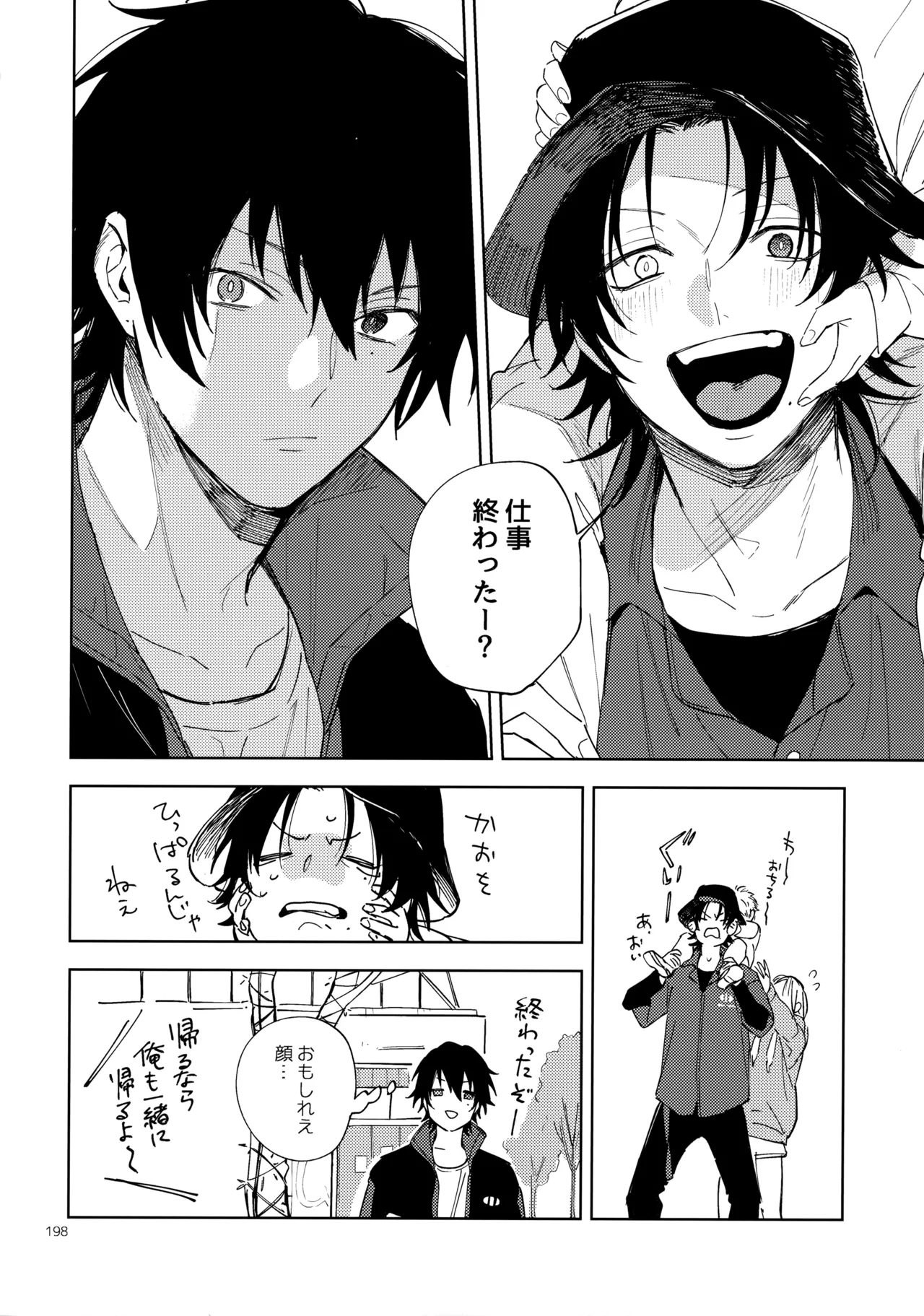 Crazy Lyric Battle 10 炬燵太郎 こた 兄弟 Hypnosis Mic - Image 197