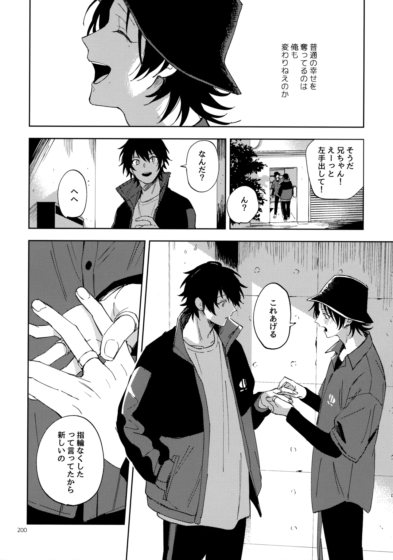 Crazy Lyric Battle 10 炬燵太郎 こた 兄弟 Hypnosis Mic - Image 199