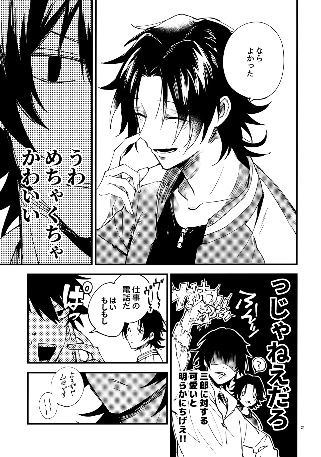 Crazy Lyric Battle 10 炬燵太郎 こた 兄弟 Hypnosis Mic - Image 20