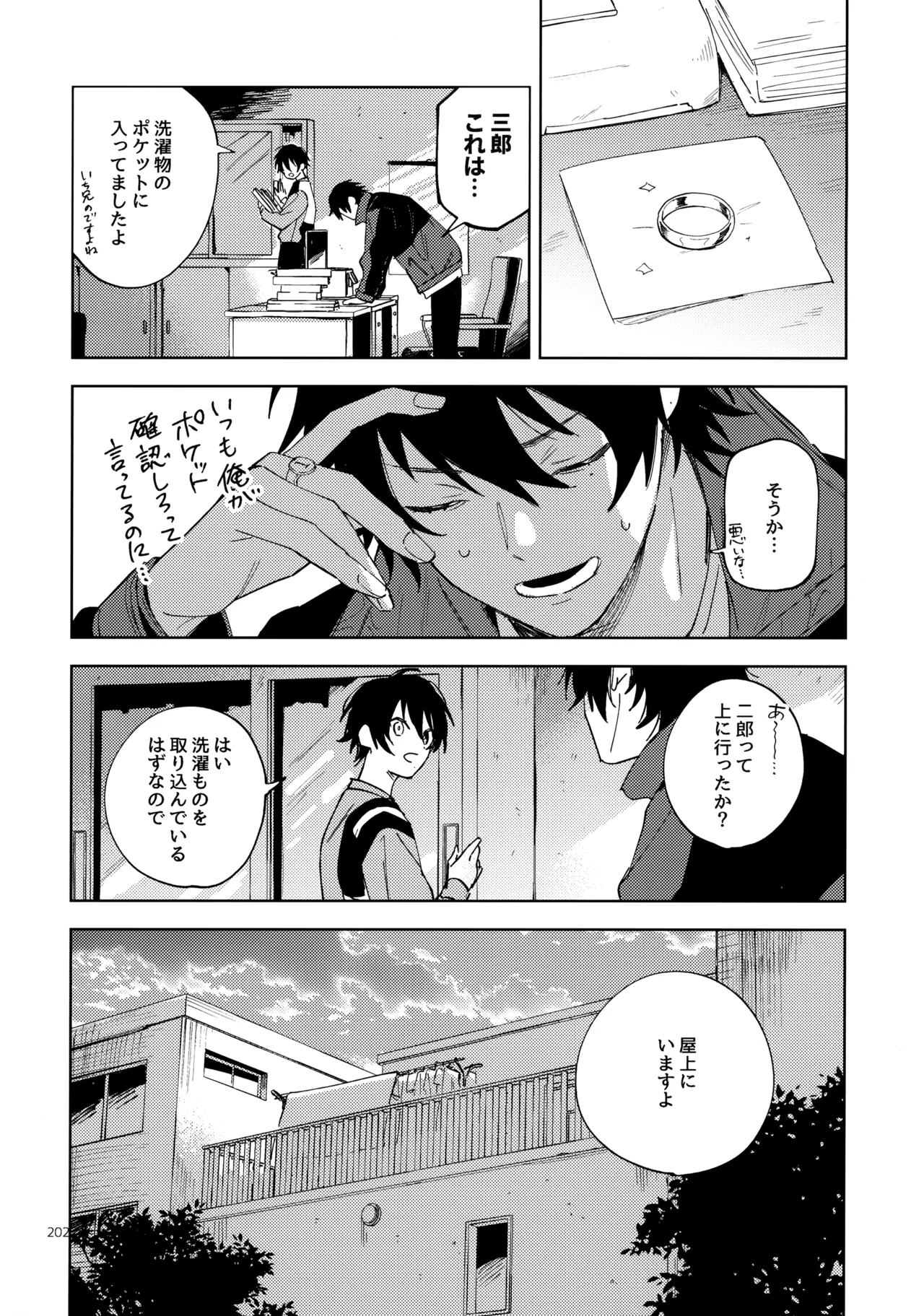 Crazy Lyric Battle 10 炬燵太郎 こた 兄弟 Hypnosis Mic - Image 201