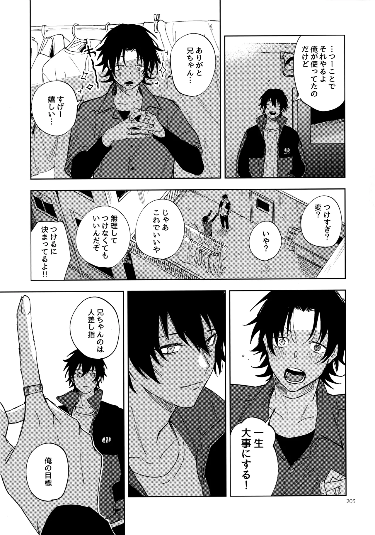 Crazy Lyric Battle 10 炬燵太郎 こた 兄弟 Hypnosis Mic - Image 202