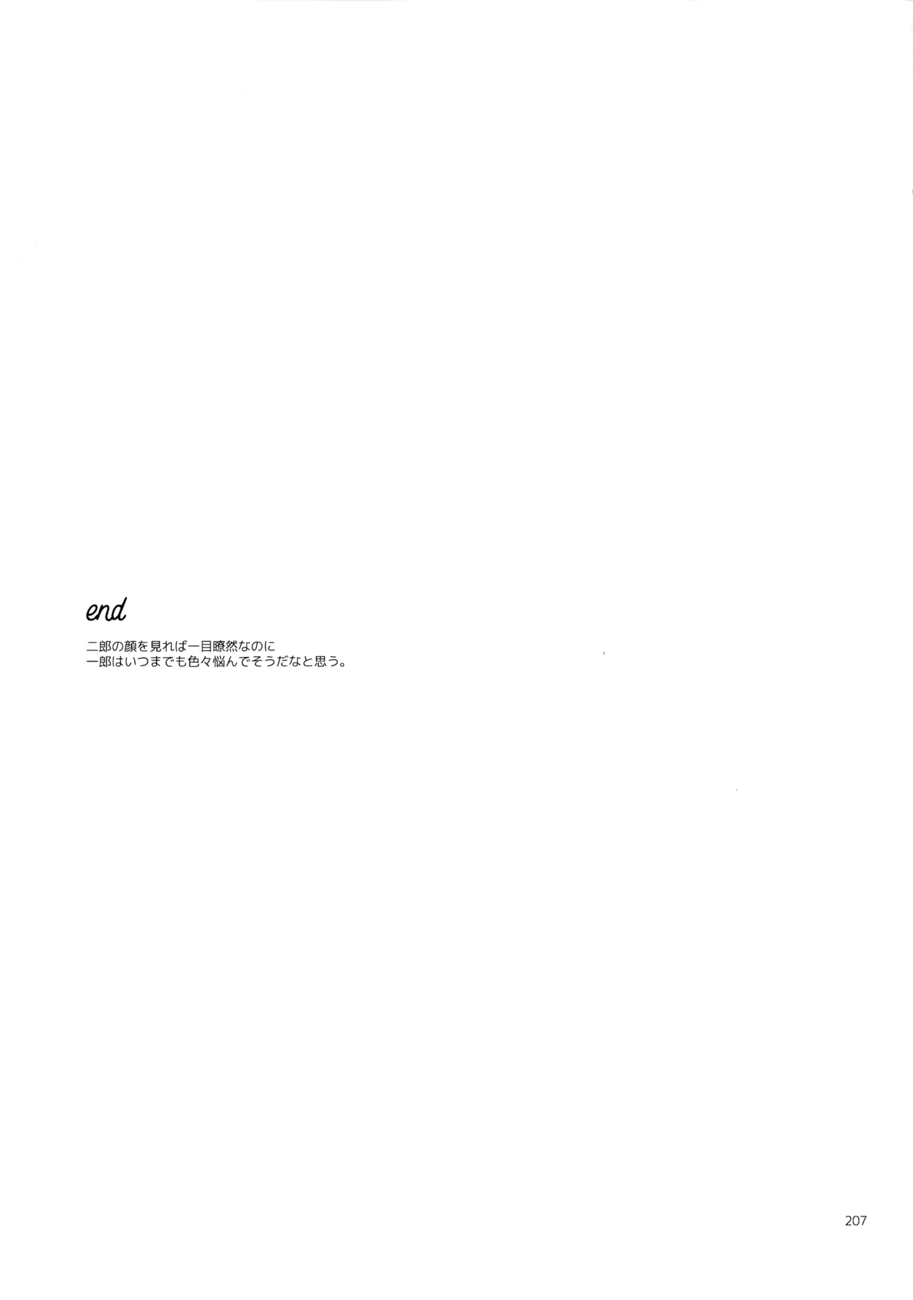 Crazy Lyric Battle 10 炬燵太郎 こた 兄弟 Hypnosis Mic - Image 206