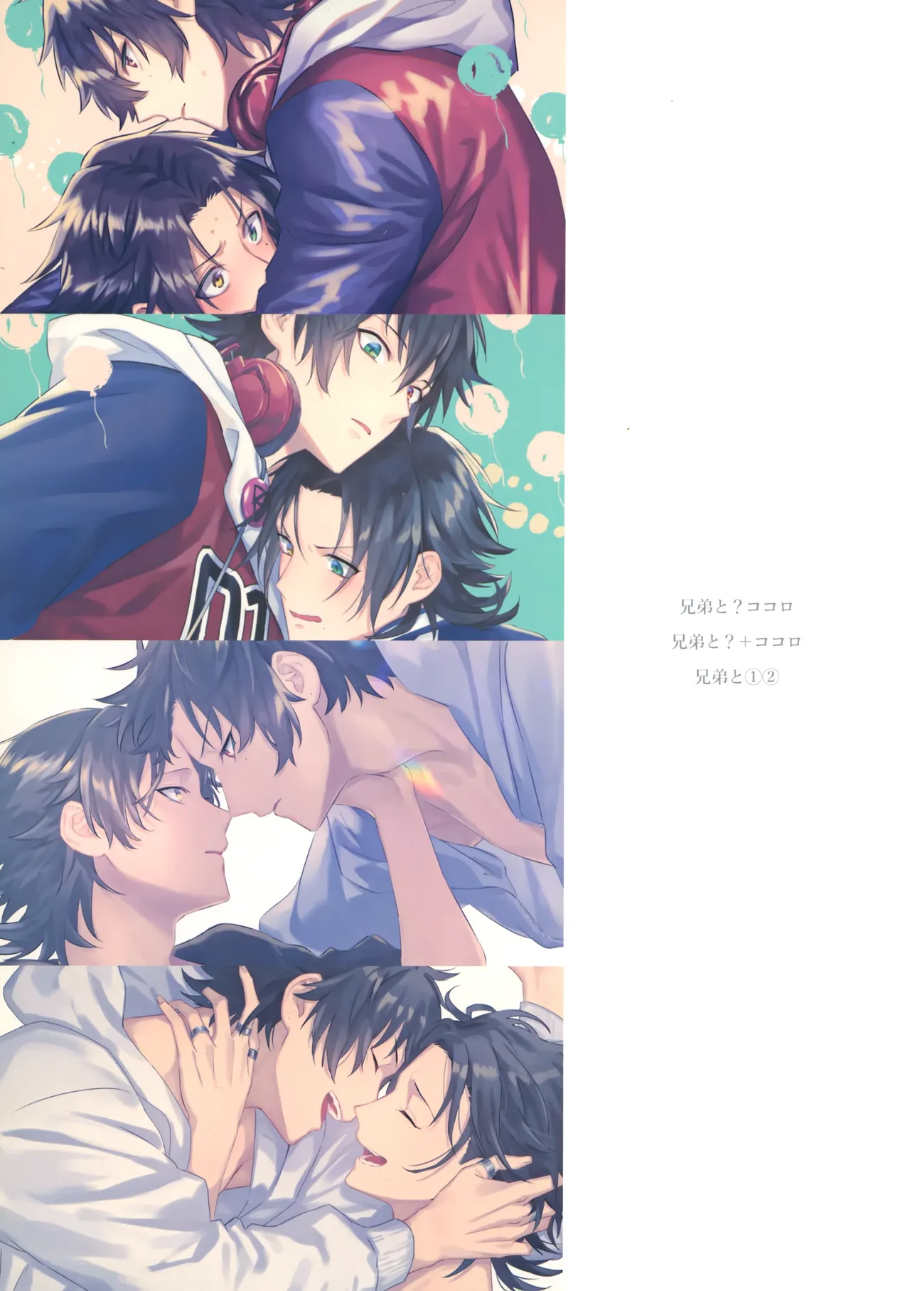 Crazy Lyric Battle 10 炬燵太郎 こた 兄弟 Hypnosis Mic - Image 208