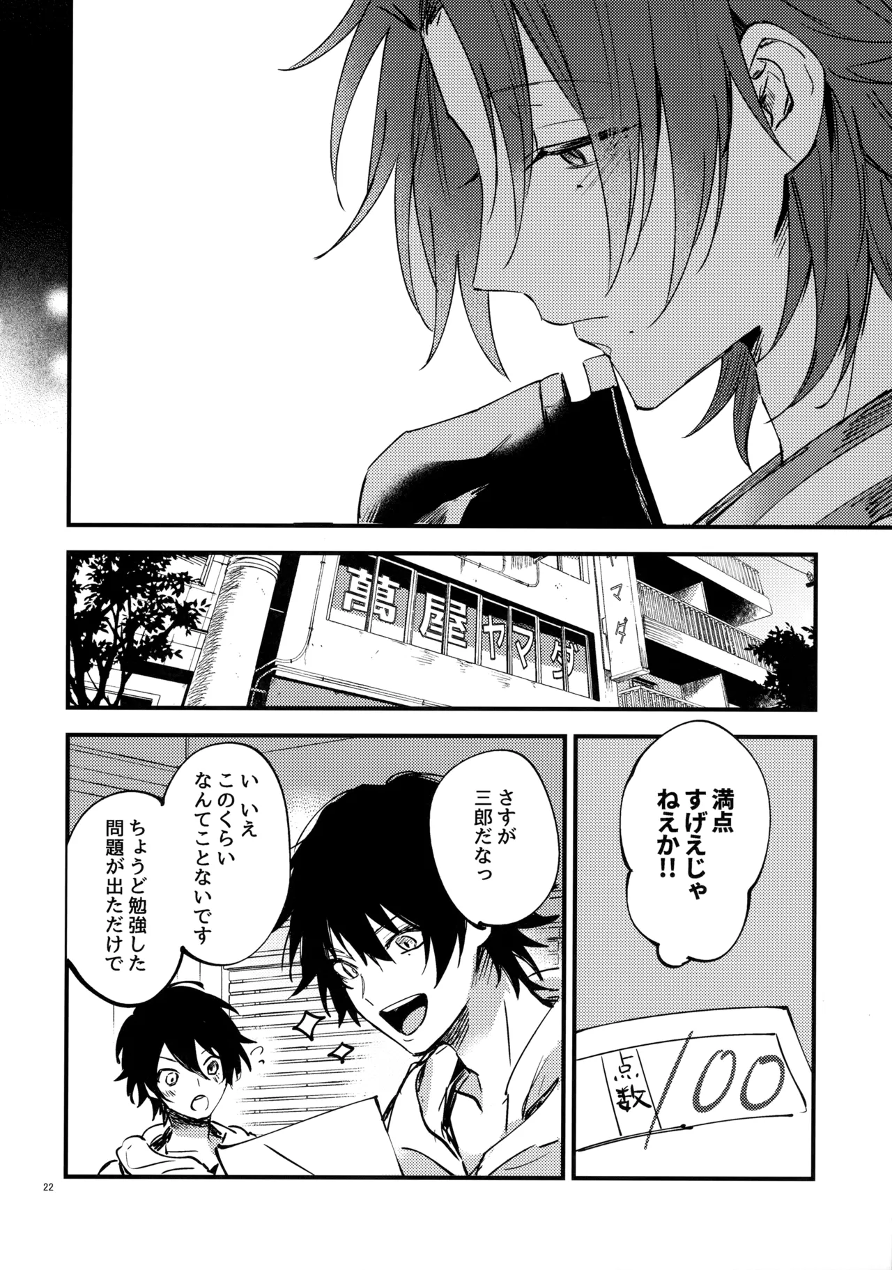 Crazy Lyric Battle 10 炬燵太郎 こた 兄弟 Hypnosis Mic - Image 21