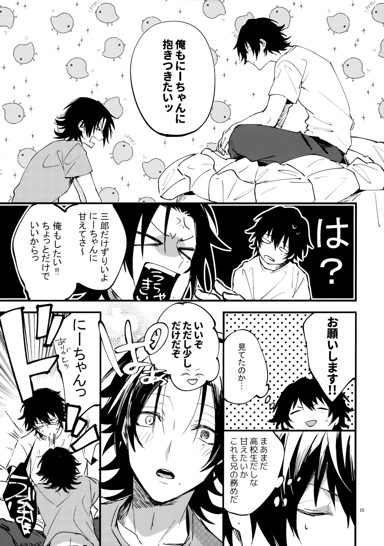 Crazy Lyric Battle 10 炬燵太郎 こた 兄弟 Hypnosis Mic - Image 24