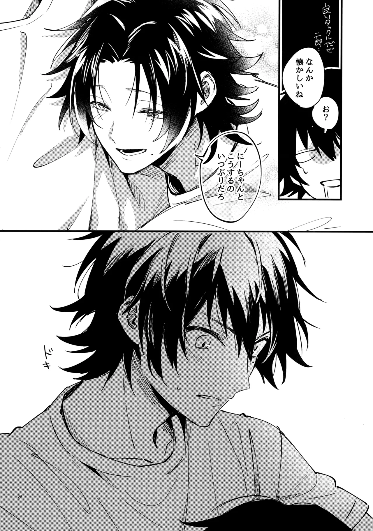 Crazy Lyric Battle 10 炬燵太郎 こた 兄弟 Hypnosis Mic - Image 25