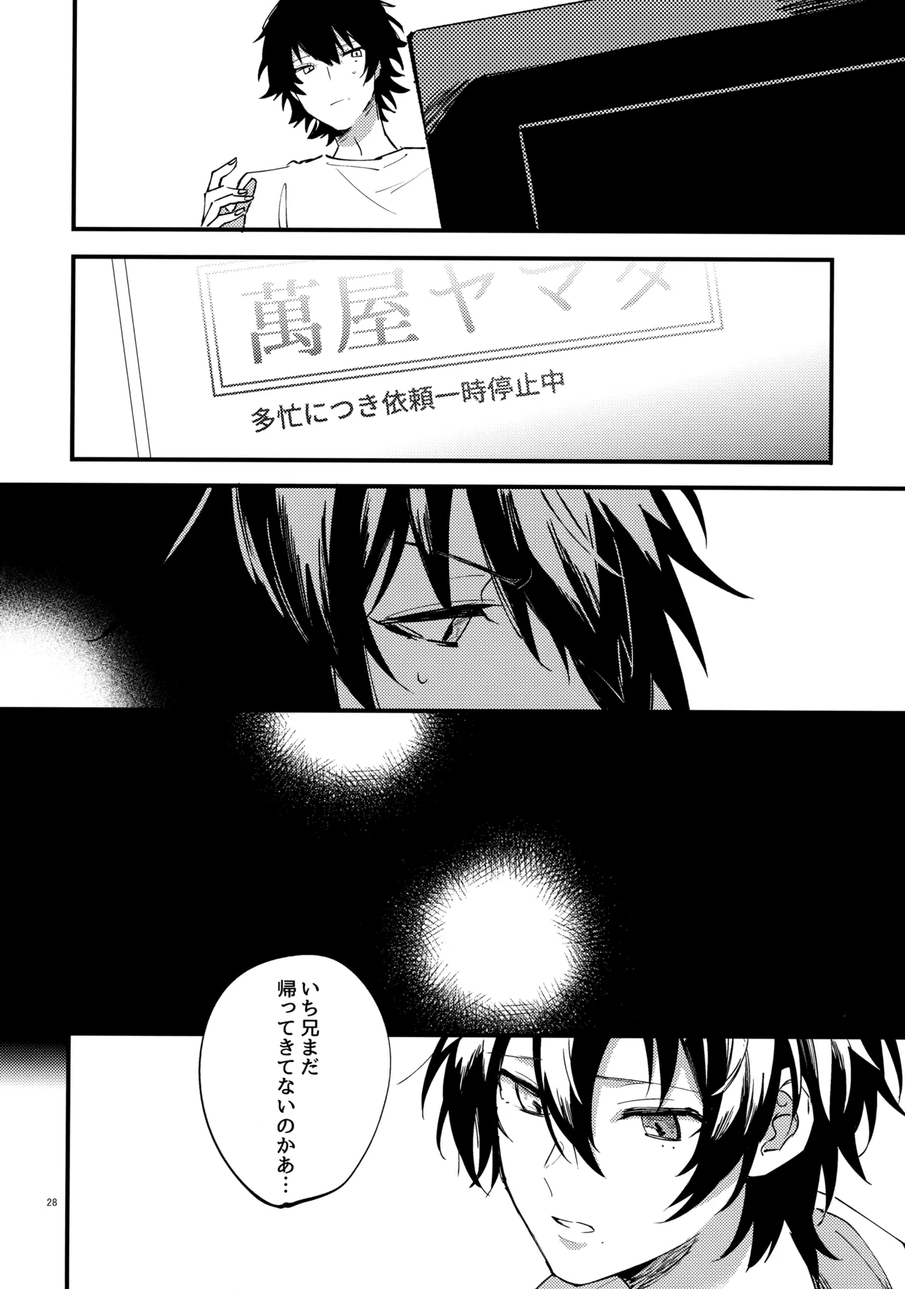 Crazy Lyric Battle 10 炬燵太郎 こた 兄弟 Hypnosis Mic - Image 27