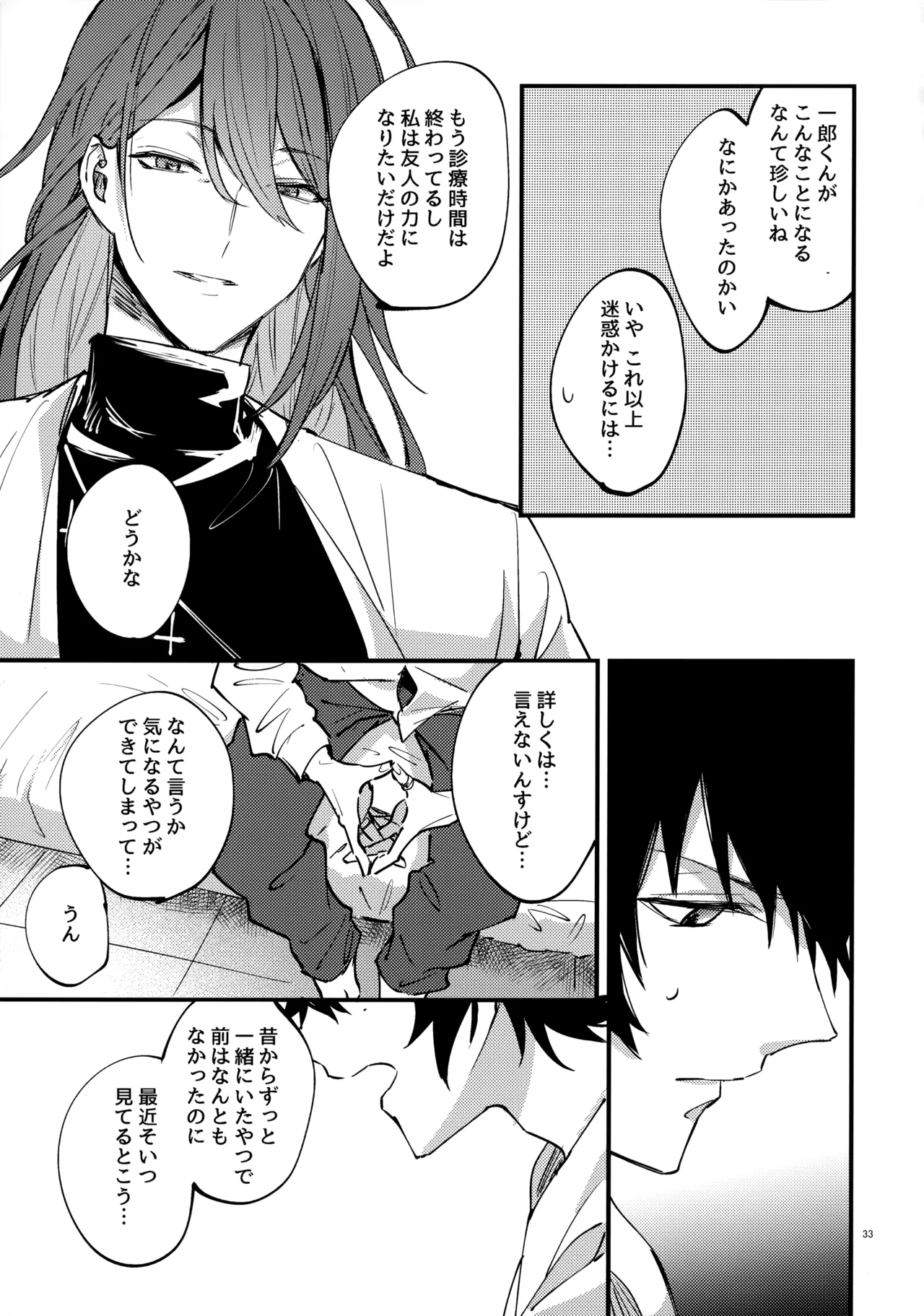 Crazy Lyric Battle 10 炬燵太郎 こた 兄弟 Hypnosis Mic - Image 32