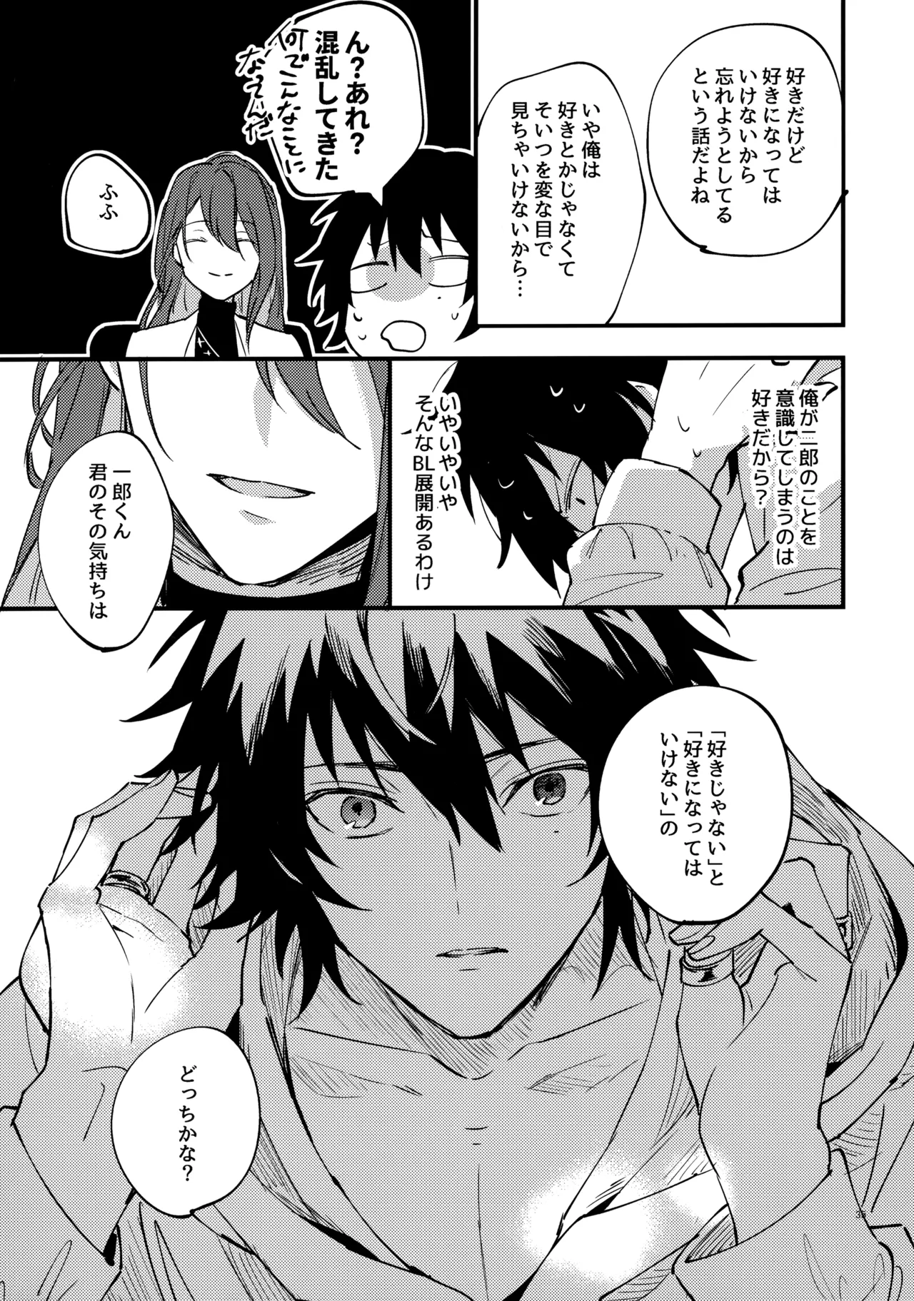 Crazy Lyric Battle 10 炬燵太郎 こた 兄弟 Hypnosis Mic - Image 34