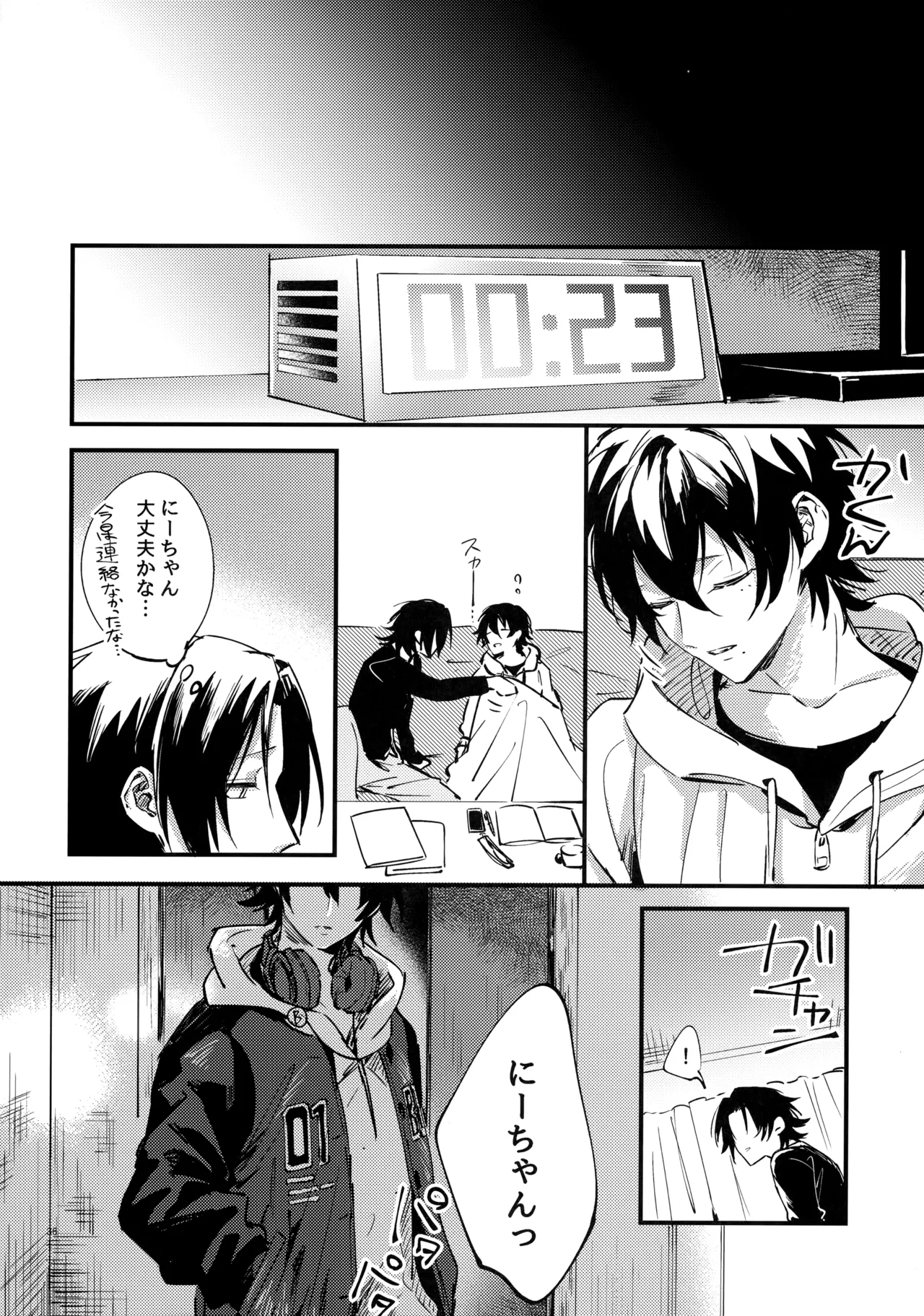 Crazy Lyric Battle 10 炬燵太郎 こた 兄弟 Hypnosis Mic - Image 35