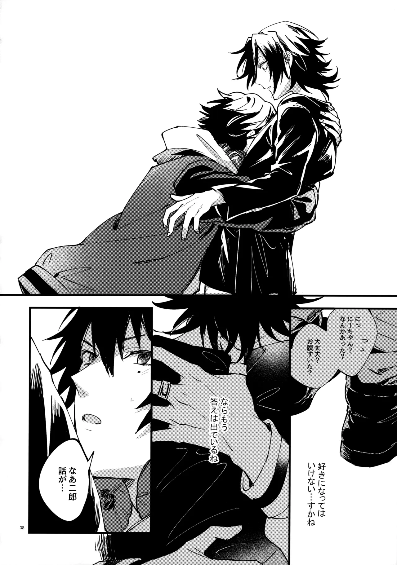 Crazy Lyric Battle 10 炬燵太郎 こた 兄弟 Hypnosis Mic - Image 37