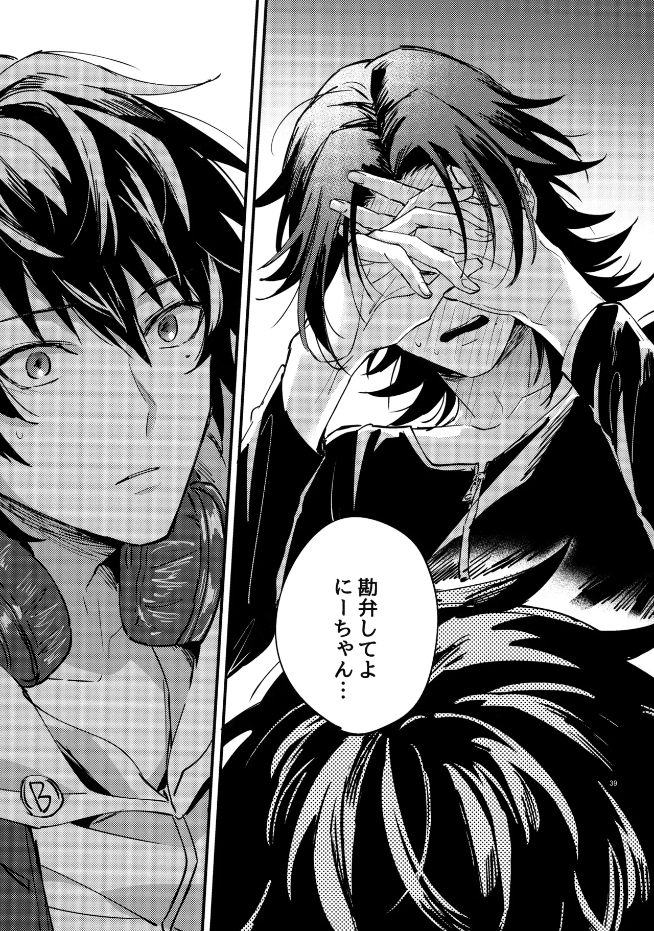Crazy Lyric Battle 10 炬燵太郎 こた 兄弟 Hypnosis Mic - Image 38