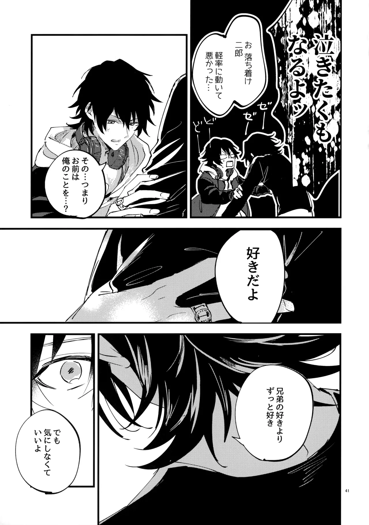 Crazy Lyric Battle 10 炬燵太郎 こた 兄弟 Hypnosis Mic - Image 40