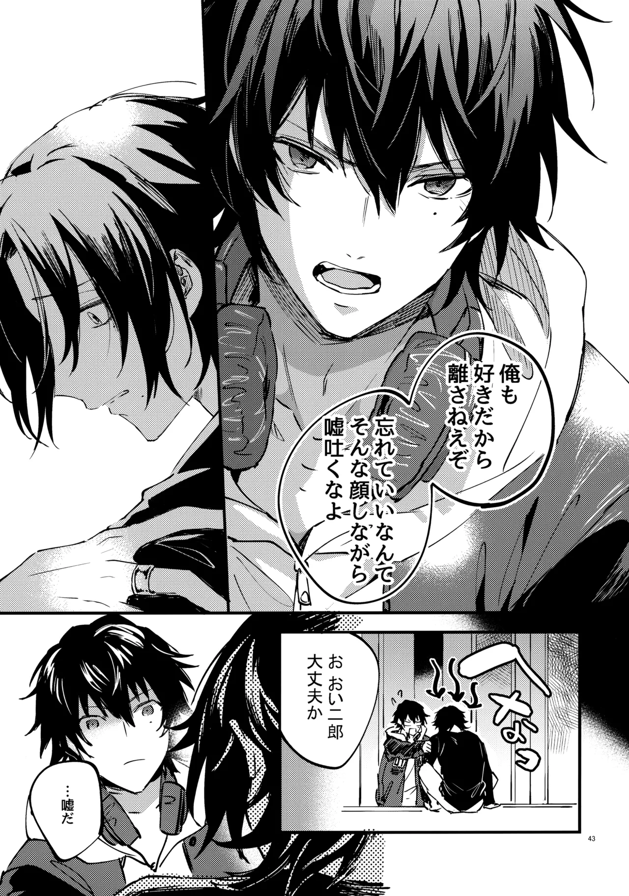 Crazy Lyric Battle 10 炬燵太郎 こた 兄弟 Hypnosis Mic - Image 42