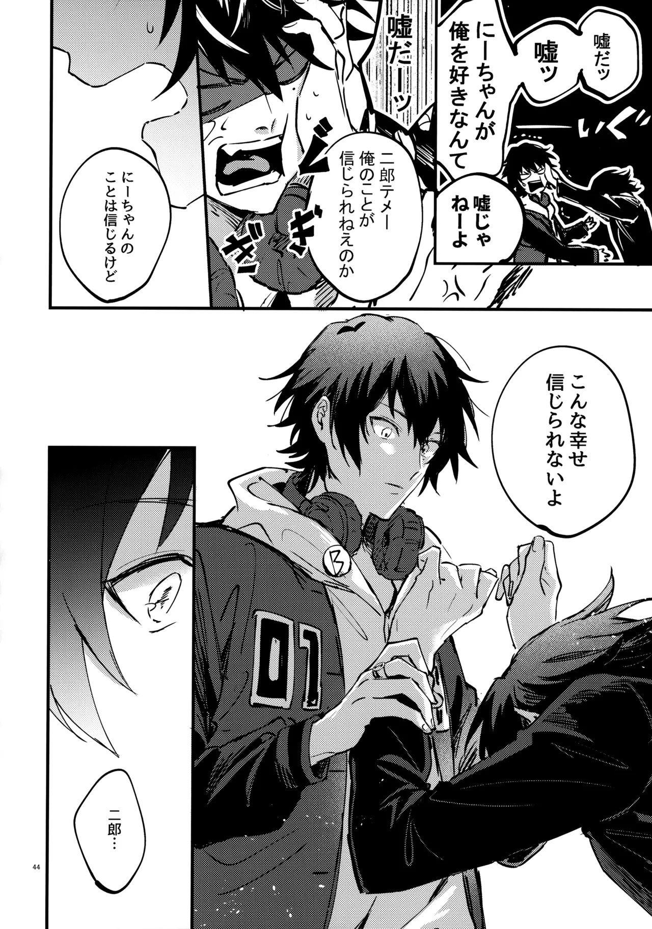 Crazy Lyric Battle 10 炬燵太郎 こた 兄弟 Hypnosis Mic - Image 43