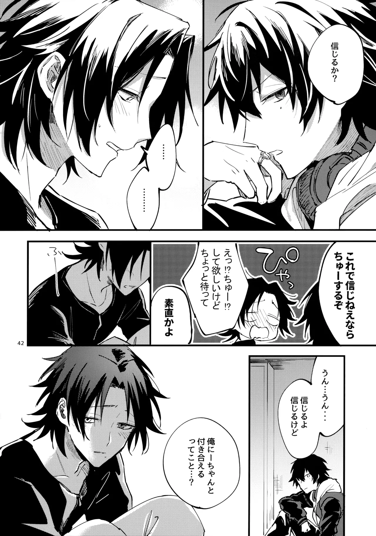 Crazy Lyric Battle 10 炬燵太郎 こた 兄弟 Hypnosis Mic - Image 45
