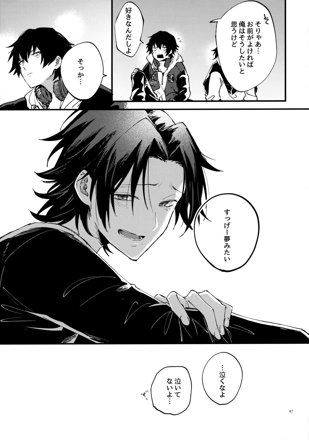Crazy Lyric Battle 10 炬燵太郎 こた 兄弟 Hypnosis Mic - Image 46
