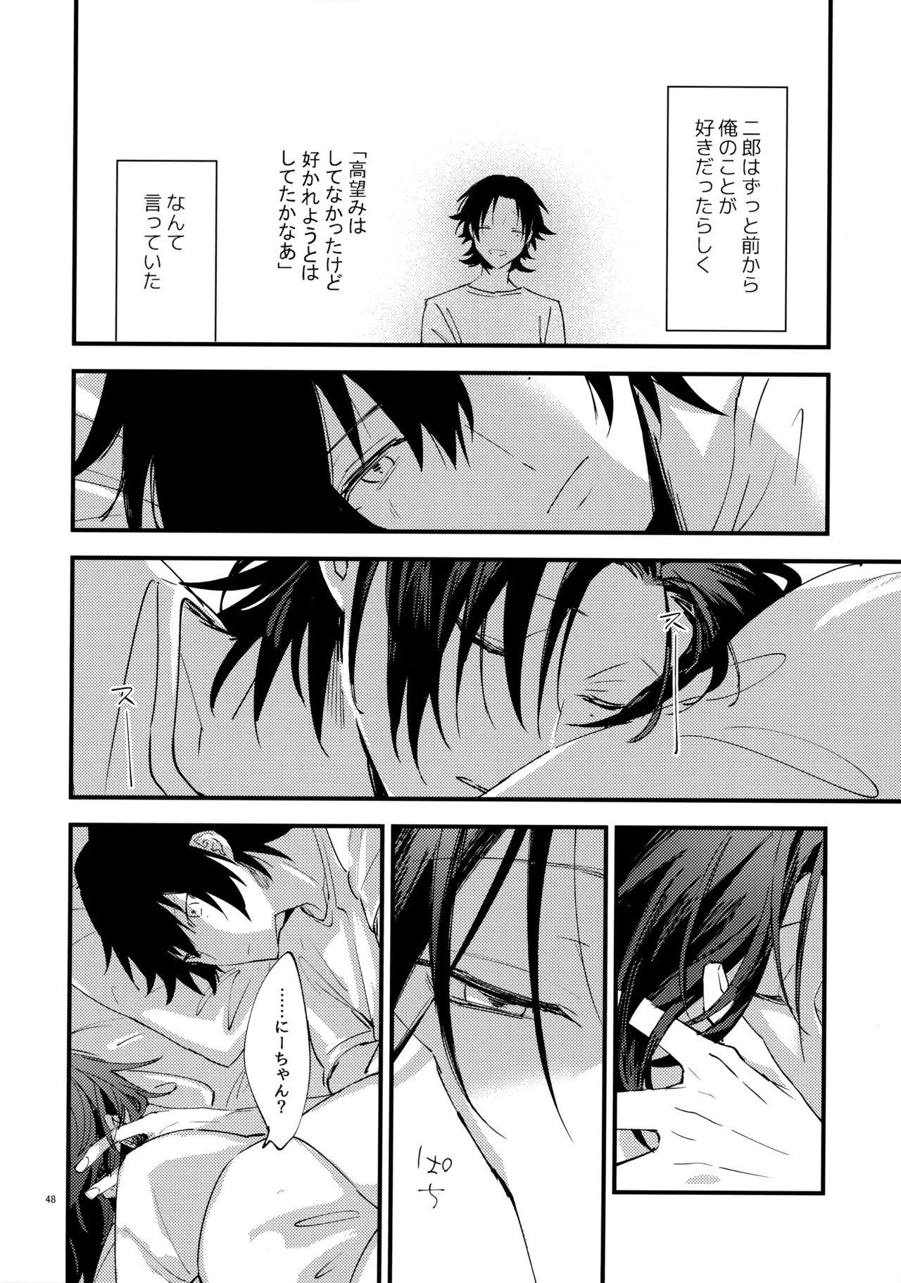 Crazy Lyric Battle 10 炬燵太郎 こた 兄弟 Hypnosis Mic - Image 47