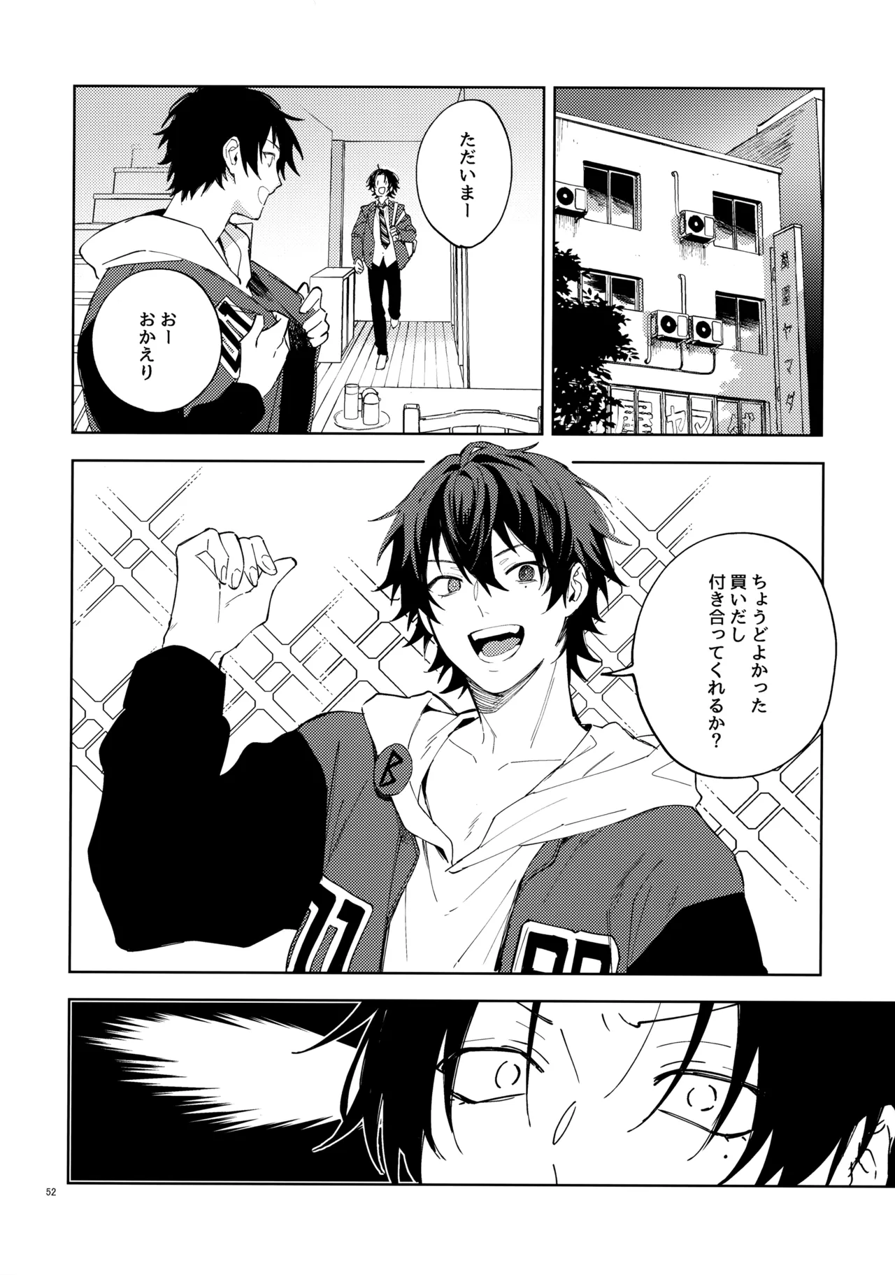 Crazy Lyric Battle 10 炬燵太郎 こた 兄弟 Hypnosis Mic - Image 51