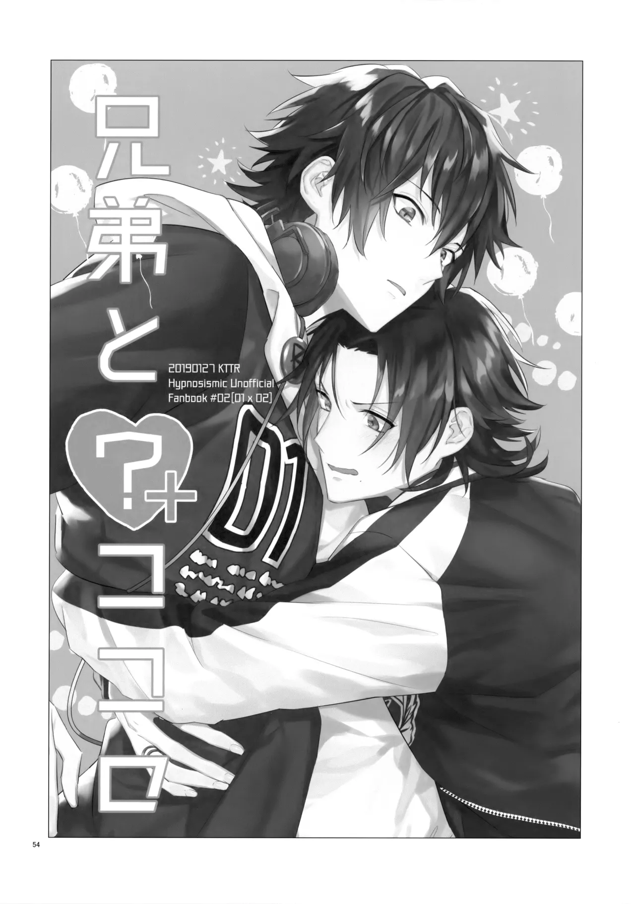 Crazy Lyric Battle 10 炬燵太郎 こた 兄弟 Hypnosis Mic - Image 53