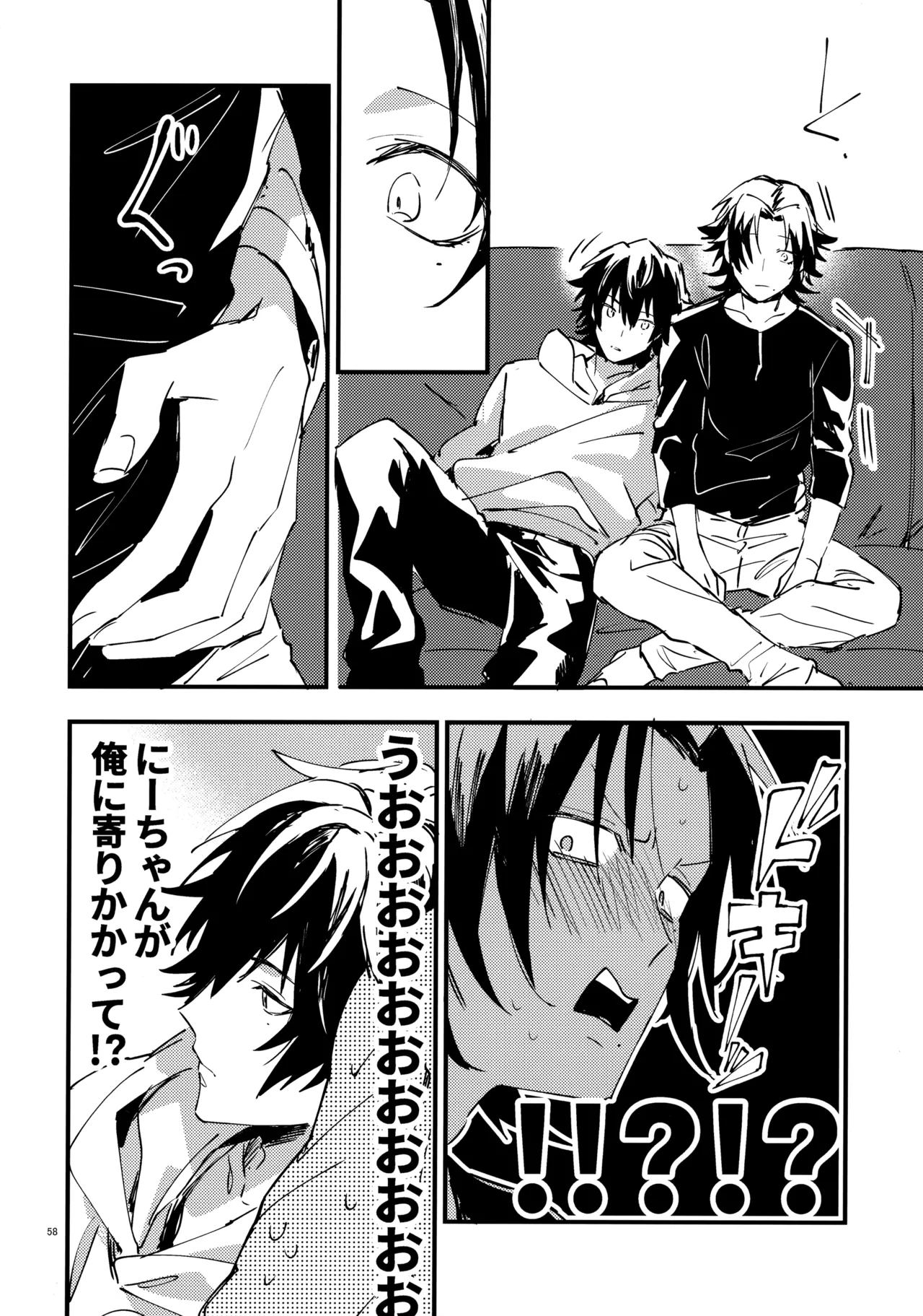 Crazy Lyric Battle 10 炬燵太郎 こた 兄弟 Hypnosis Mic - Image 57