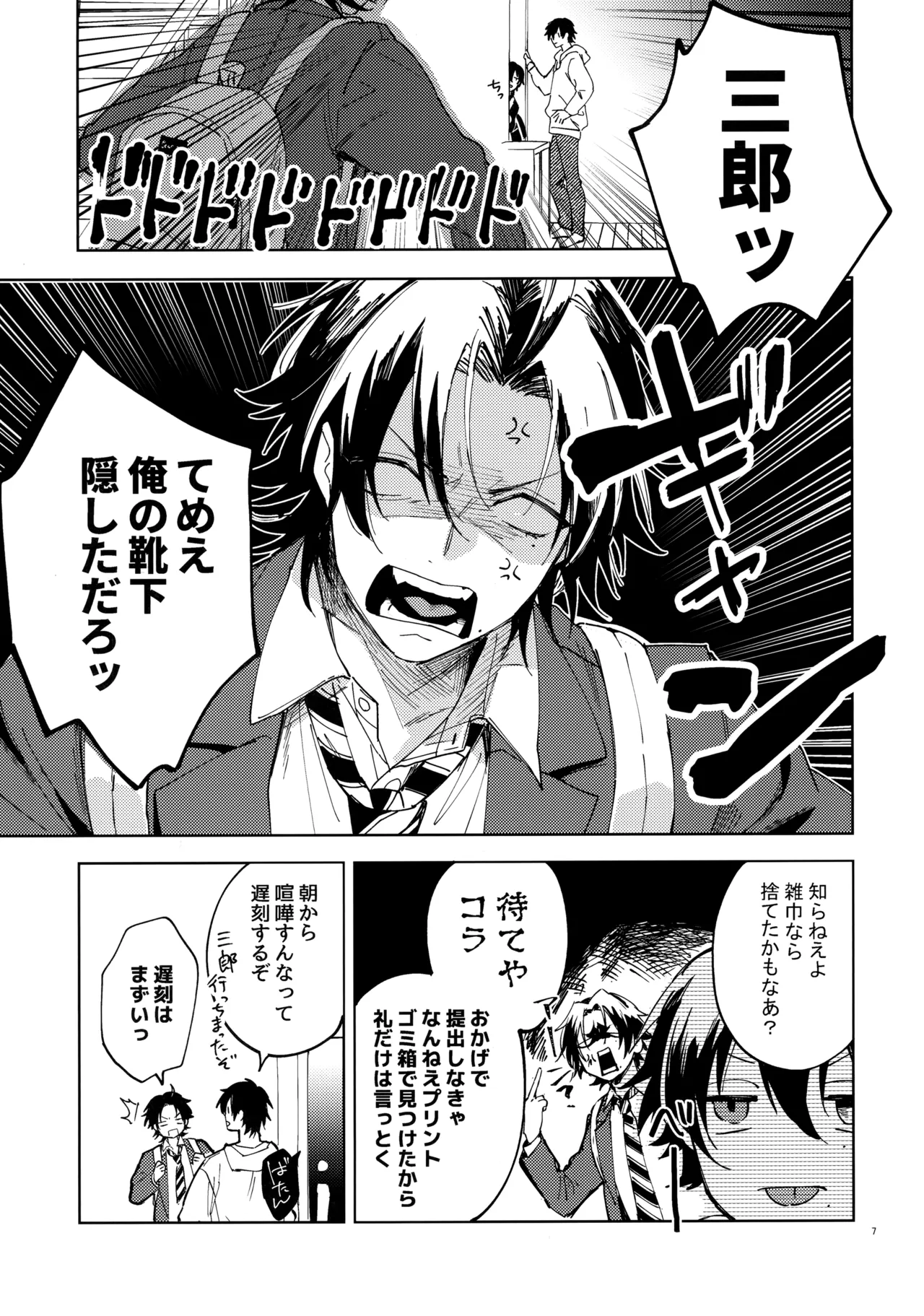 Crazy Lyric Battle 10 炬燵太郎 こた 兄弟 Hypnosis Mic - Image 6