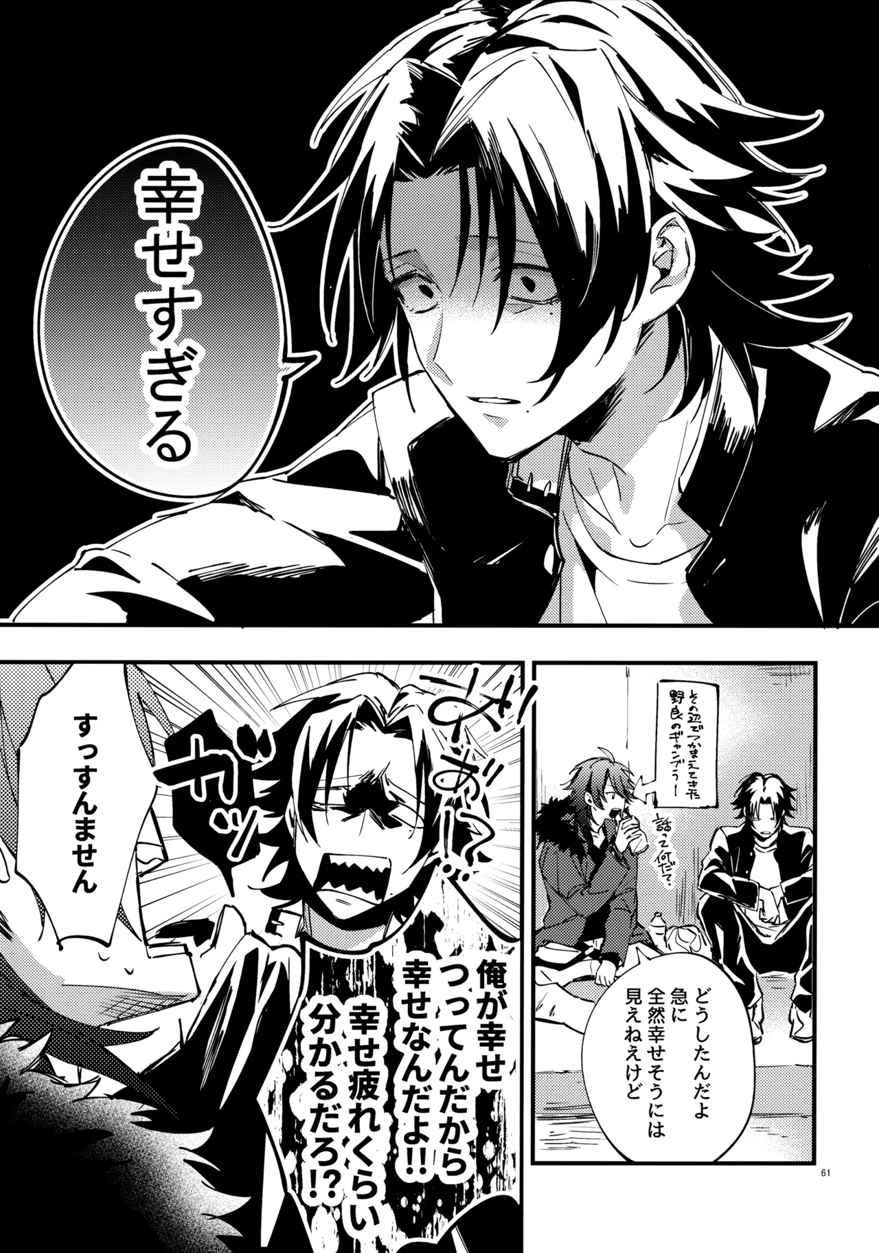 Crazy Lyric Battle 10 炬燵太郎 こた 兄弟 Hypnosis Mic - Image 60
